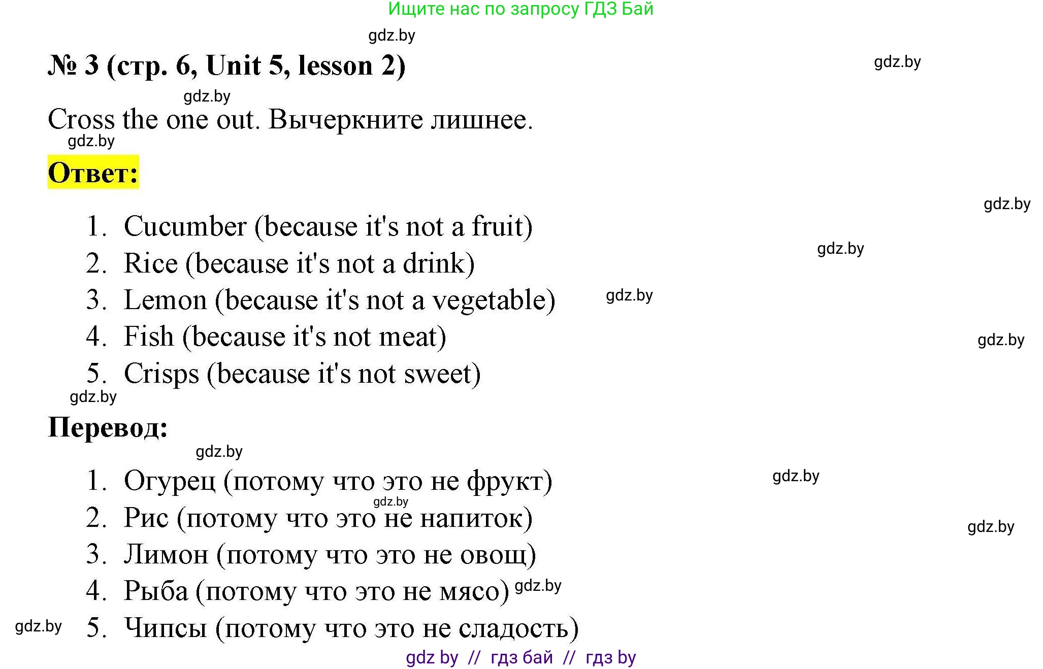Английский язык (english), 5 класс Рабочая тетрадь (workbook), авторы: Лапицкая Людмила Михайловна (Lapitskaya Ludmila), Калишевич Алла Ивановна, Севрюкова Татьяна Юрьевна, Седунова Наталья Михайловна (Sedunova Natalia), издательство Аверсэв, Минск, 2020, оранжевого цвета, Часть 2, страница 6, номер 3, Решение