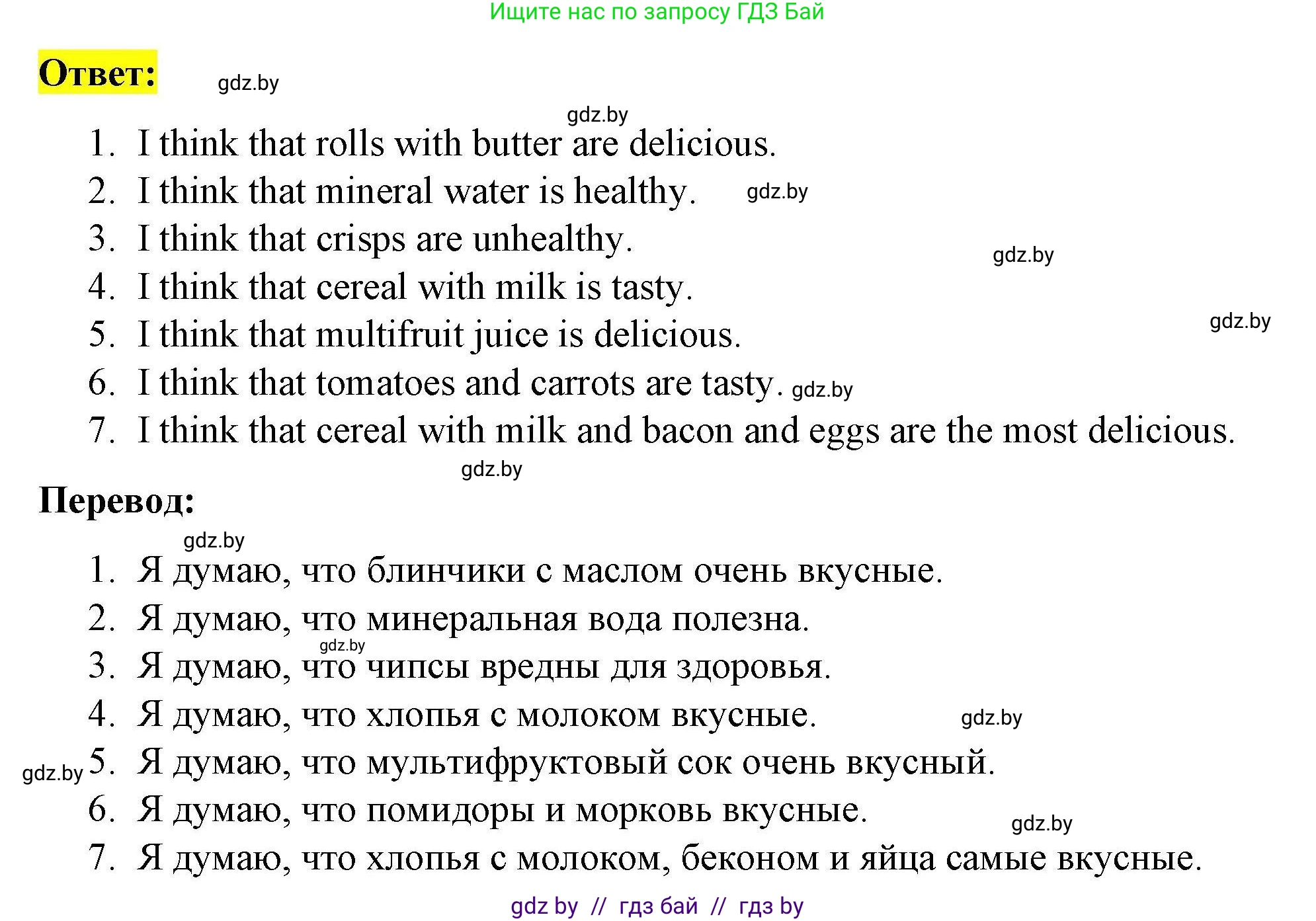 Английский язык (english), 5 класс Рабочая тетрадь (workbook), авторы: Лапицкая Людмила Михайловна (Lapitskaya Ludmila), Калишевич Алла Ивановна, Севрюкова Татьяна Юрьевна, Седунова Наталья Михайловна (Sedunova Natalia), издательство Аверсэв, Минск, 2020, оранжевого цвета, Часть 2, страница 7, номер 5, Решение (продолжение 2)