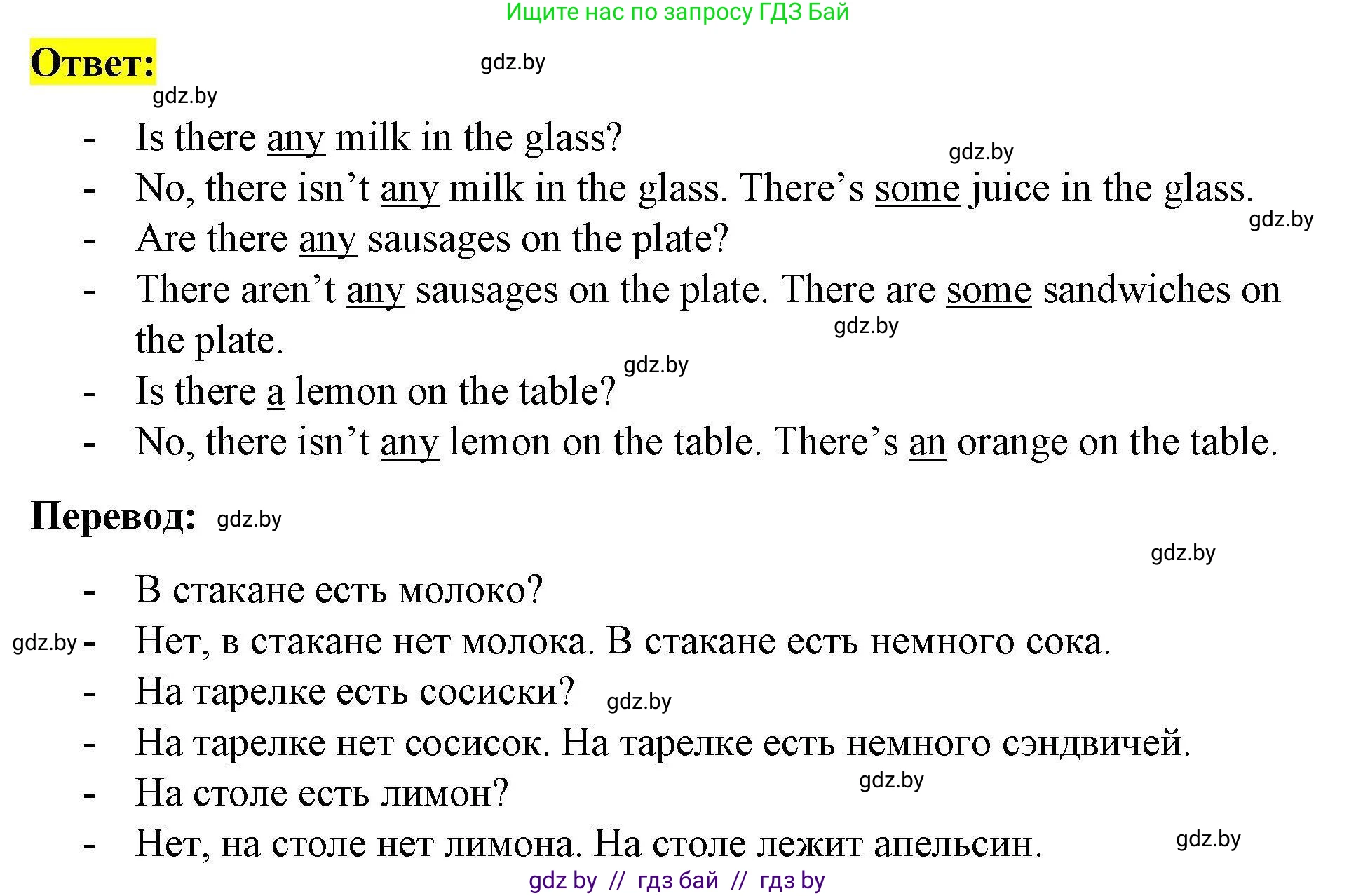 Английский язык (english), 5 класс Рабочая тетрадь (workbook), авторы: Лапицкая Людмила Михайловна (Lapitskaya Ludmila), Калишевич Алла Ивановна, Севрюкова Татьяна Юрьевна, Седунова Наталья Михайловна (Sedunova Natalia), издательство Аверсэв, Минск, 2020, оранжевого цвета, Часть 2, страница 8, номер 2, Решение