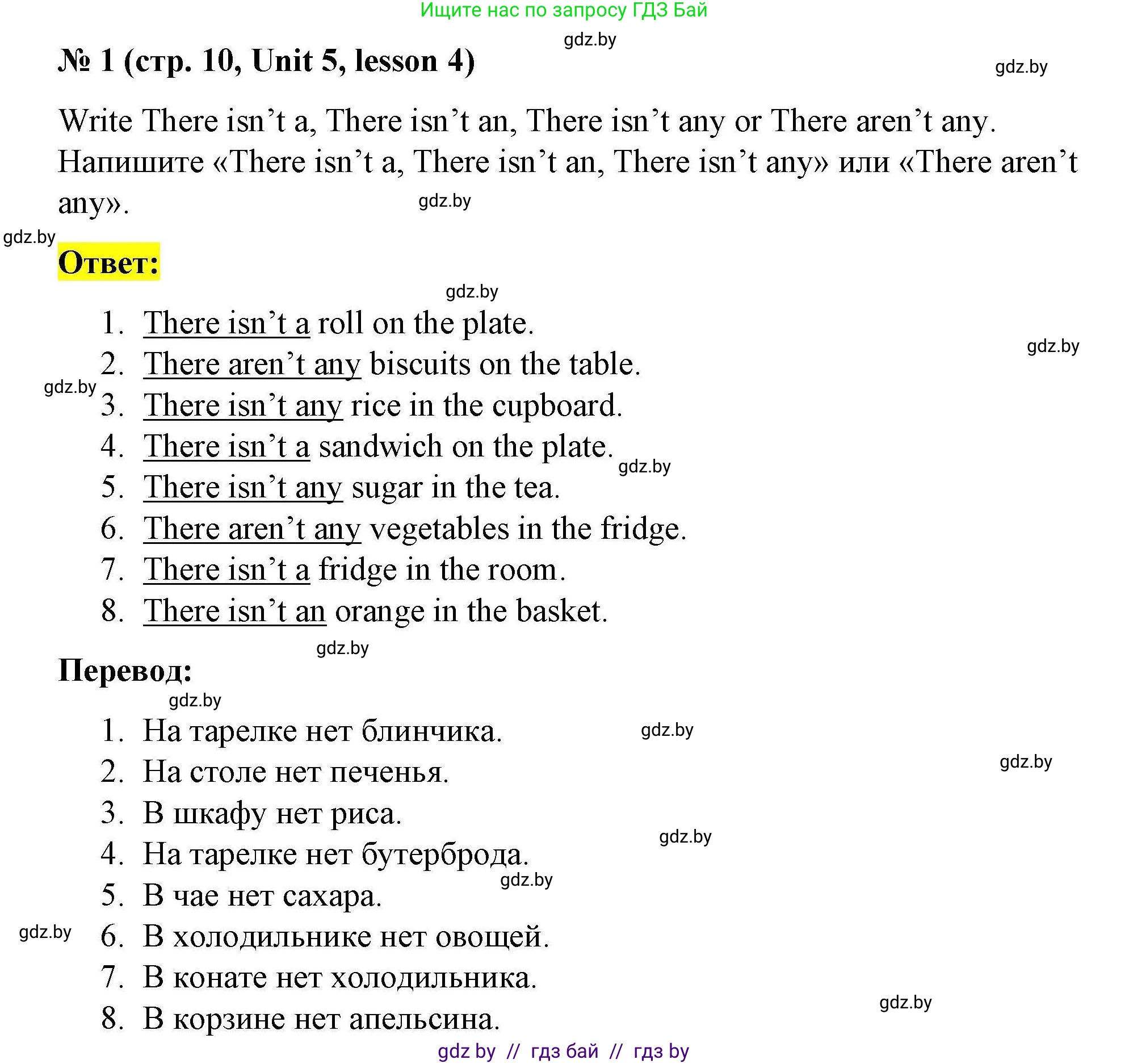 Английский язык (english), 5 класс Рабочая тетрадь (workbook), авторы: Лапицкая Людмила Михайловна (Lapitskaya Ludmila), Калишевич Алла Ивановна, Севрюкова Татьяна Юрьевна, Седунова Наталья Михайловна (Sedunova Natalia), издательство Аверсэв, Минск, 2020, оранжевого цвета, Часть 2, страница 10, номер 1, Решение
