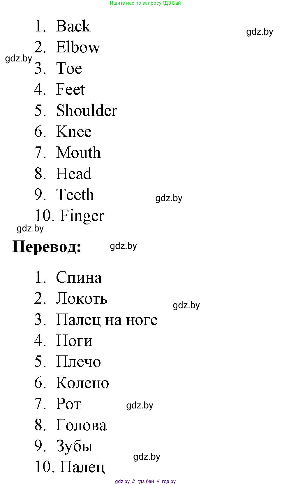 Английский язык (english), 5 класс Рабочая тетрадь (workbook), авторы: Лапицкая Людмила Михайловна (Lapitskaya Ludmila), Калишевич Алла Ивановна, Севрюкова Татьяна Юрьевна, Седунова Наталья Михайловна (Sedunova Natalia), издательство Аверсэв, Минск, 2020, оранжевого цвета, Часть 2, страница 12, номер 2a, Решение (продолжение 2)