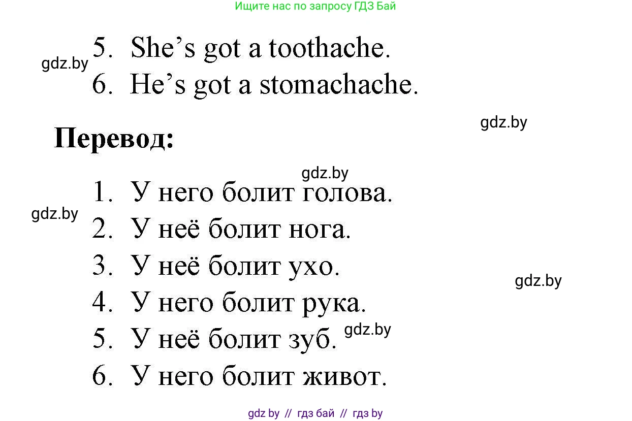 Английский язык (english), 5 класс Рабочая тетрадь (workbook), авторы: Лапицкая Людмила Михайловна (Lapitskaya Ludmila), Калишевич Алла Ивановна, Севрюкова Татьяна Юрьевна, Седунова Наталья Михайловна (Sedunova Natalia), издательство Аверсэв, Минск, 2020, оранжевого цвета, Часть 2, страница 13, номер 2, Решение (продолжение 2)