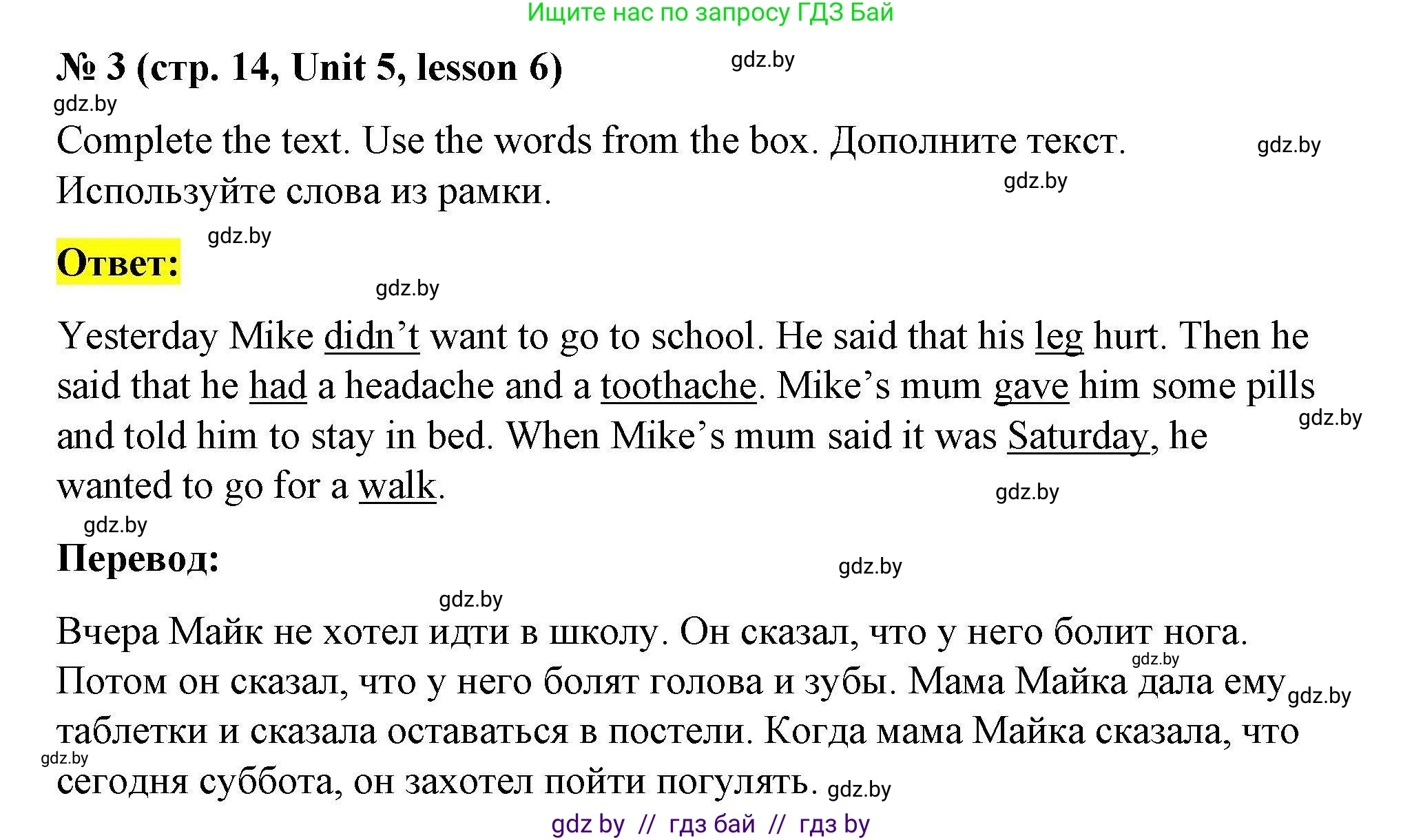 Английский язык (english), 5 класс Рабочая тетрадь (workbook), авторы: Лапицкая Людмила Михайловна (Lapitskaya Ludmila), Калишевич Алла Ивановна, Севрюкова Татьяна Юрьевна, Седунова Наталья Михайловна (Sedunova Natalia), издательство Аверсэв, Минск, 2020, оранжевого цвета, Часть 2, страница 14, номер 3, Решение