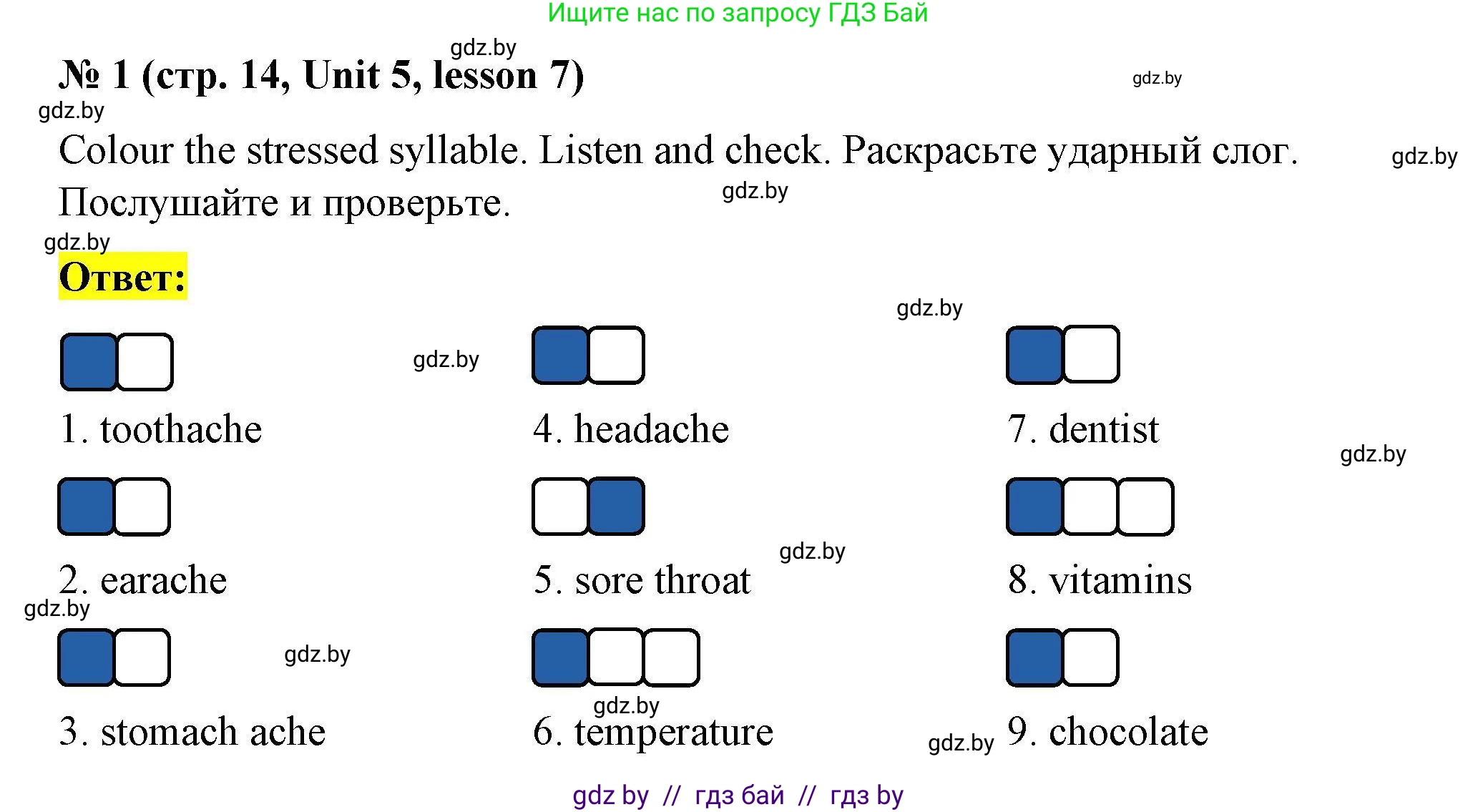 Английский язык (english), 5 класс Рабочая тетрадь (workbook), авторы: Лапицкая Людмила Михайловна (Lapitskaya Ludmila), Калишевич Алла Ивановна, Севрюкова Татьяна Юрьевна, Седунова Наталья Михайловна (Sedunova Natalia), издательство Аверсэв, Минск, 2020, оранжевого цвета, Часть 2, страница 14, номер 1, Решение