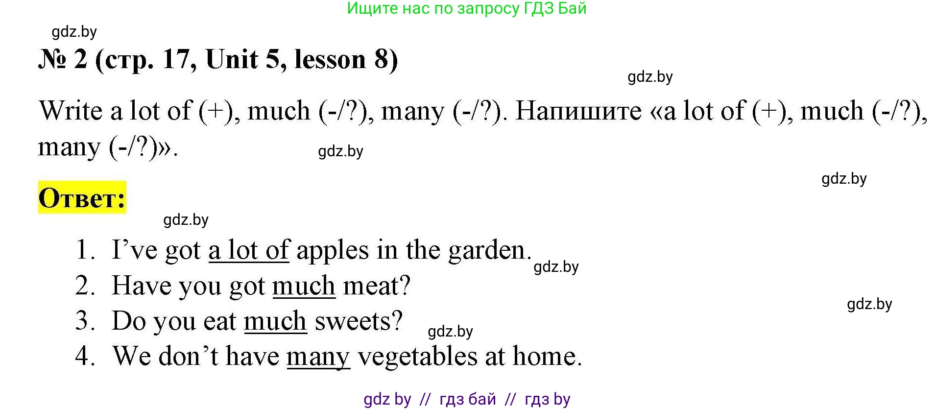 Английский язык (english), 5 класс Рабочая тетрадь (workbook), авторы: Лапицкая Людмила Михайловна (Lapitskaya Ludmila), Калишевич Алла Ивановна, Севрюкова Татьяна Юрьевна, Седунова Наталья Михайловна (Sedunova Natalia), издательство Аверсэв, Минск, 2020, оранжевого цвета, Часть 2, страница 17, номер 2, Решение