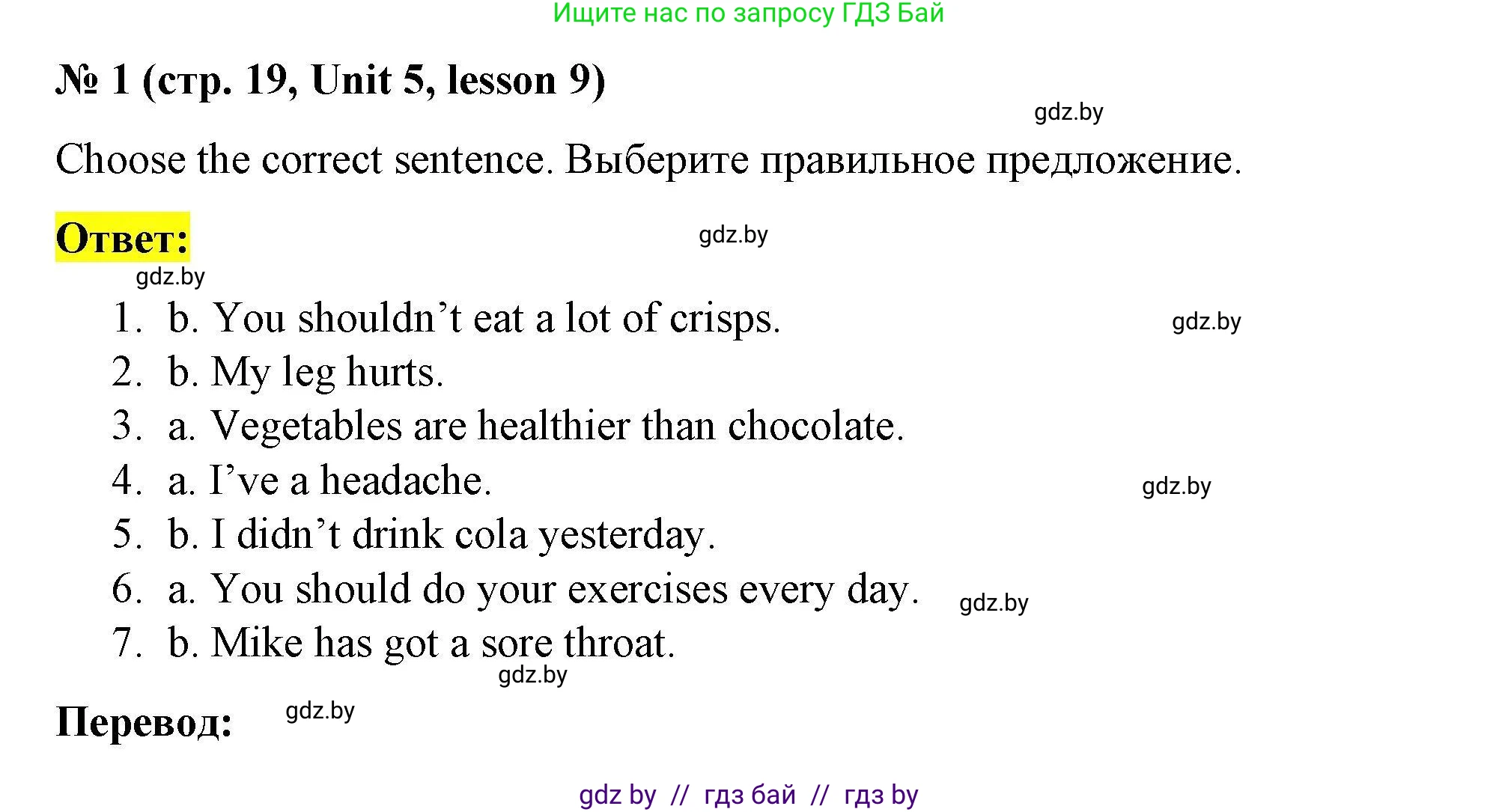 Английский язык (english), 5 класс Рабочая тетрадь (workbook), авторы: Лапицкая Людмила Михайловна (Lapitskaya Ludmila), Калишевич Алла Ивановна, Севрюкова Татьяна Юрьевна, Седунова Наталья Михайловна (Sedunova Natalia), издательство Аверсэв, Минск, 2020, оранжевого цвета, Часть 2, страница 19, номер 1, Решение