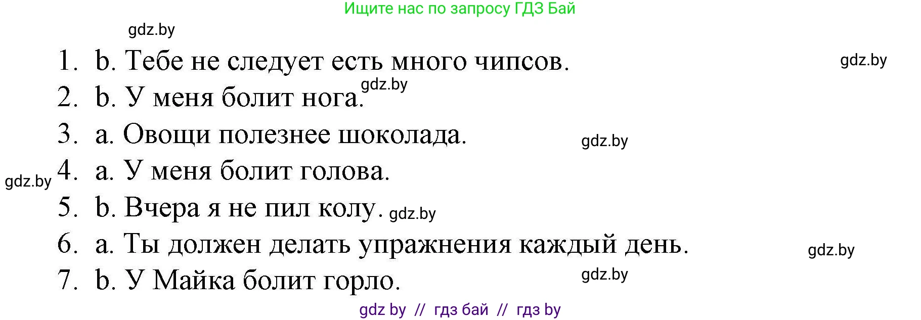 Английский язык (english), 5 класс Рабочая тетрадь (workbook), авторы: Лапицкая Людмила Михайловна (Lapitskaya Ludmila), Калишевич Алла Ивановна, Севрюкова Татьяна Юрьевна, Седунова Наталья Михайловна (Sedunova Natalia), издательство Аверсэв, Минск, 2020, оранжевого цвета, Часть 2, страница 19, номер 1, Решение (продолжение 2)