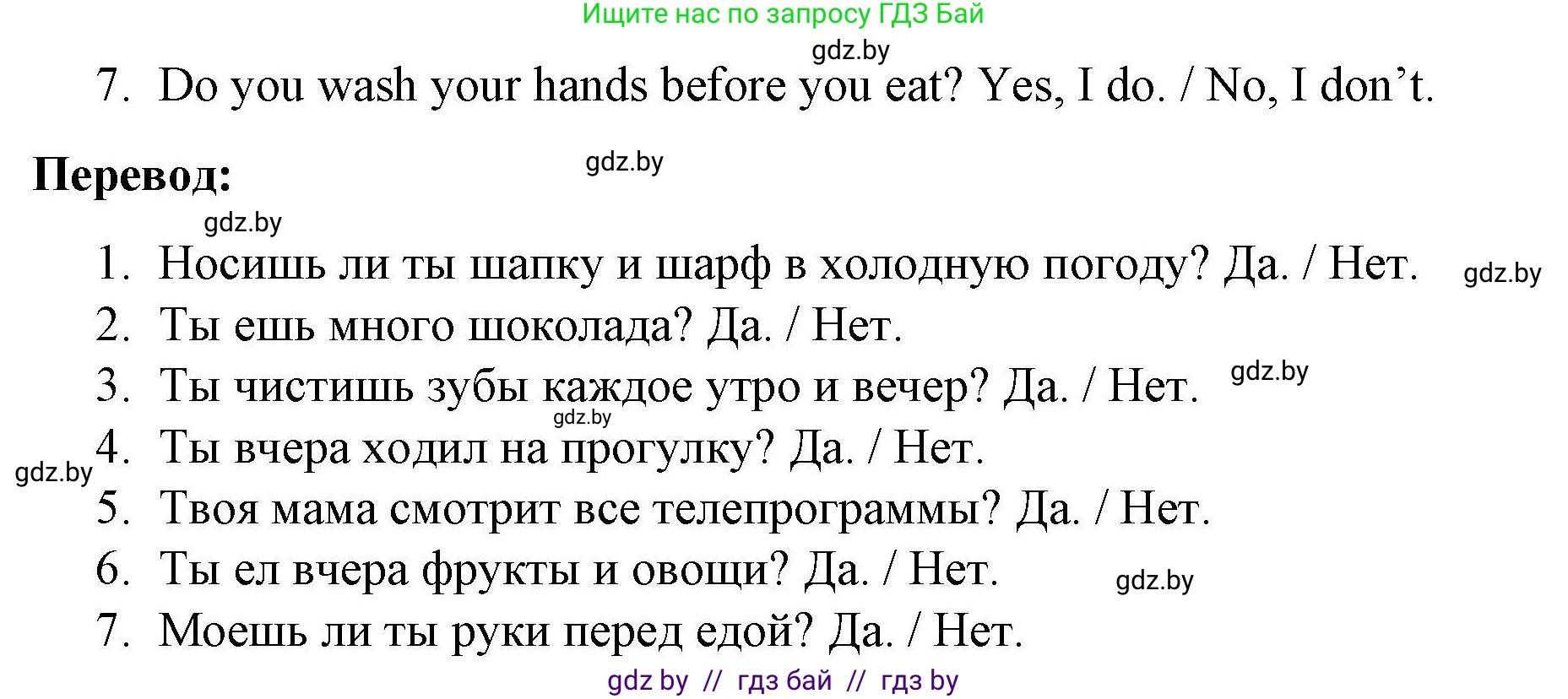 Английский язык (english), 5 класс Рабочая тетрадь (workbook), авторы: Лапицкая Людмила Михайловна (Lapitskaya Ludmila), Калишевич Алла Ивановна, Севрюкова Татьяна Юрьевна, Седунова Наталья Михайловна (Sedunova Natalia), издательство Аверсэв, Минск, 2020, оранжевого цвета, Часть 2, страница 20, номер 3, Решение (продолжение 2)