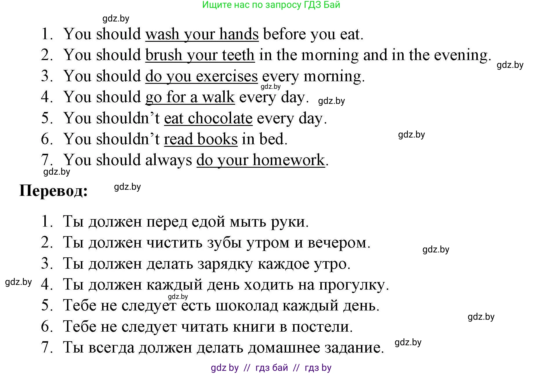 Английский язык (english), 5 класс Рабочая тетрадь (workbook), авторы: Лапицкая Людмила Михайловна (Lapitskaya Ludmila), Калишевич Алла Ивановна, Севрюкова Татьяна Юрьевна, Седунова Наталья Михайловна (Sedunova Natalia), издательство Аверсэв, Минск, 2020, оранжевого цвета, Часть 2, страница 20, номер 4b, Решение (продолжение 2)