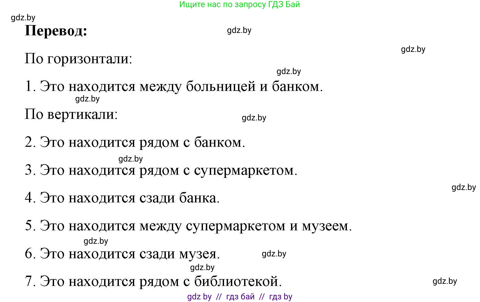 Английский язык (english), 5 класс Рабочая тетрадь (workbook), авторы: Лапицкая Людмила Михайловна (Lapitskaya Ludmila), Калишевич Алла Ивановна, Севрюкова Татьяна Юрьевна, Седунова Наталья Михайловна (Sedunova Natalia), издательство Аверсэв, Минск, 2020, оранжевого цвета, Часть 2, страница 23, номер 2, Решение (продолжение 2)