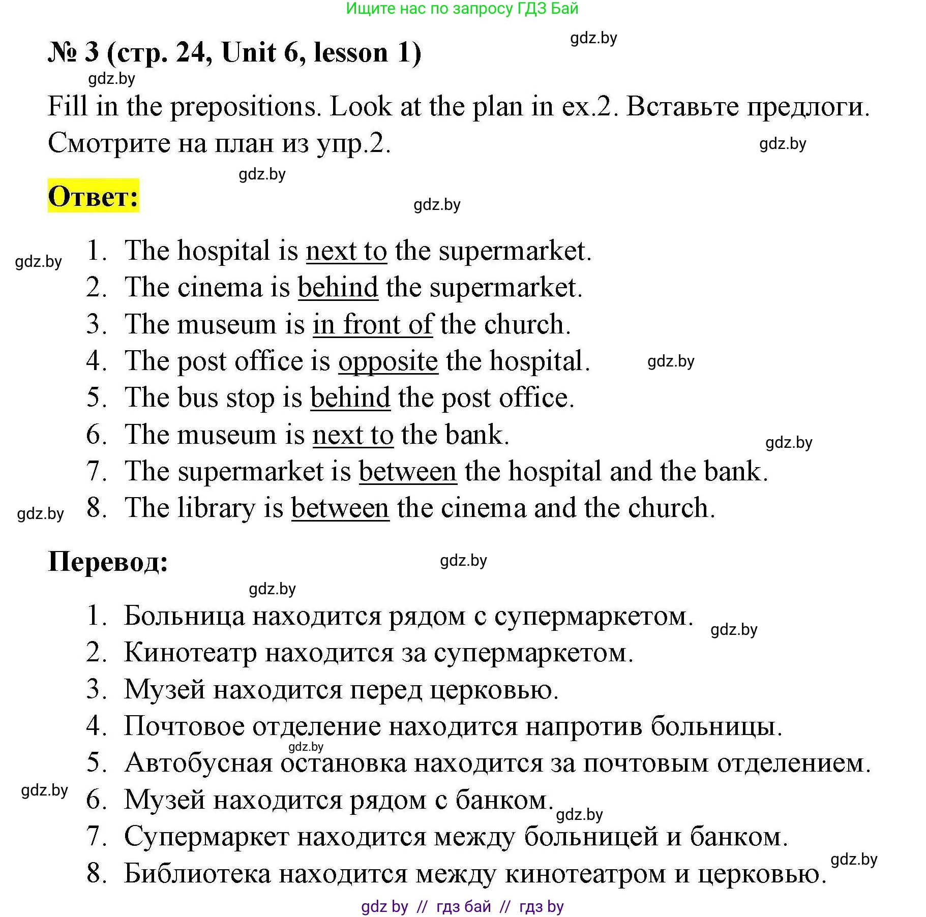 Английский язык (english), 5 класс Рабочая тетрадь (workbook), авторы: Лапицкая Людмила Михайловна (Lapitskaya Ludmila), Калишевич Алла Ивановна, Севрюкова Татьяна Юрьевна, Седунова Наталья Михайловна (Sedunova Natalia), издательство Аверсэв, Минск, 2020, оранжевого цвета, Часть 2, страница 24, номер 3, Решение