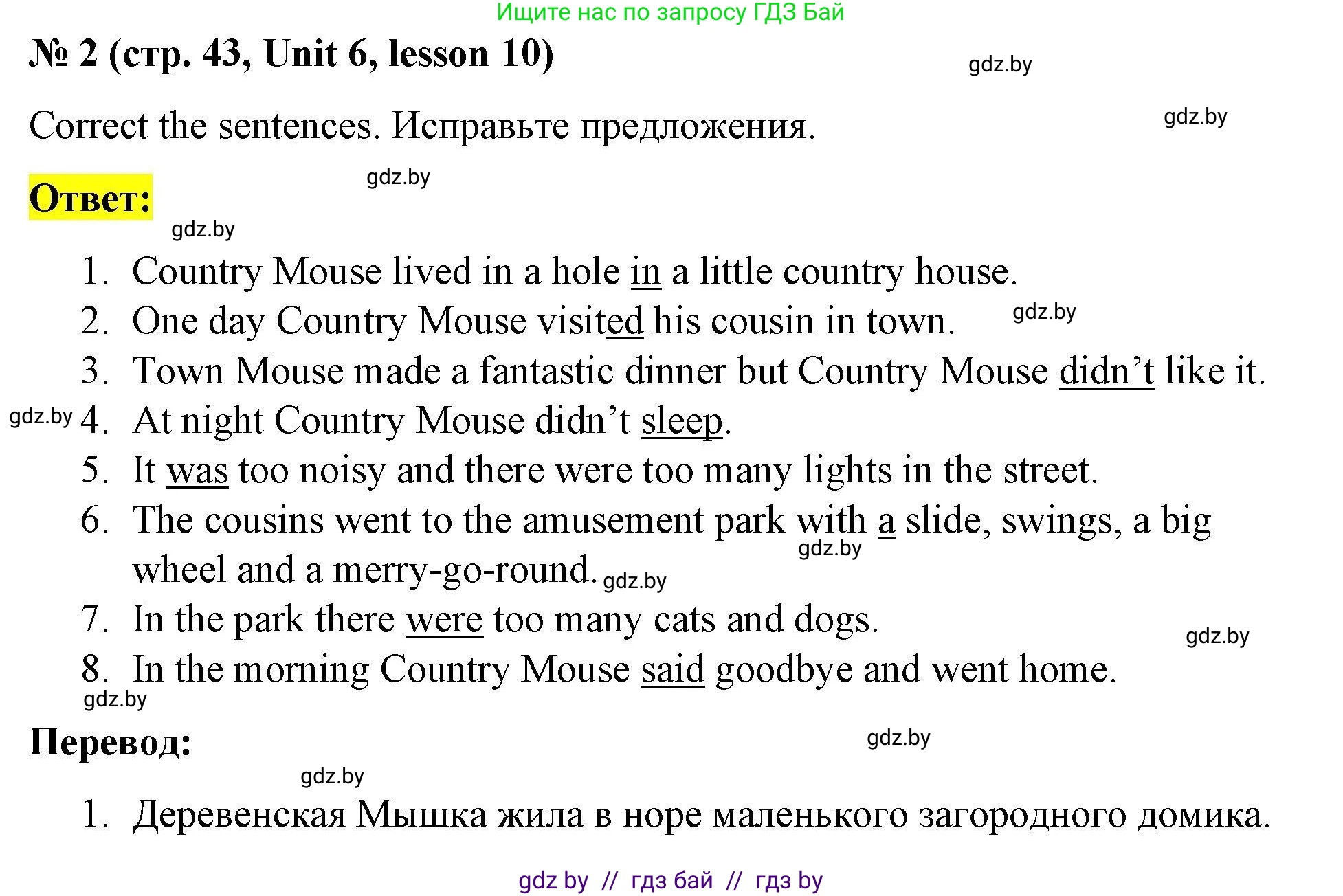 Английский язык (english), 5 класс Рабочая тетрадь (workbook), авторы: Лапицкая Людмила Михайловна (Lapitskaya Ludmila), Калишевич Алла Ивановна, Севрюкова Татьяна Юрьевна, Седунова Наталья Михайловна (Sedunova Natalia), издательство Аверсэв, Минск, 2020, оранжевого цвета, Часть 2, страница 43, номер 2, Решение