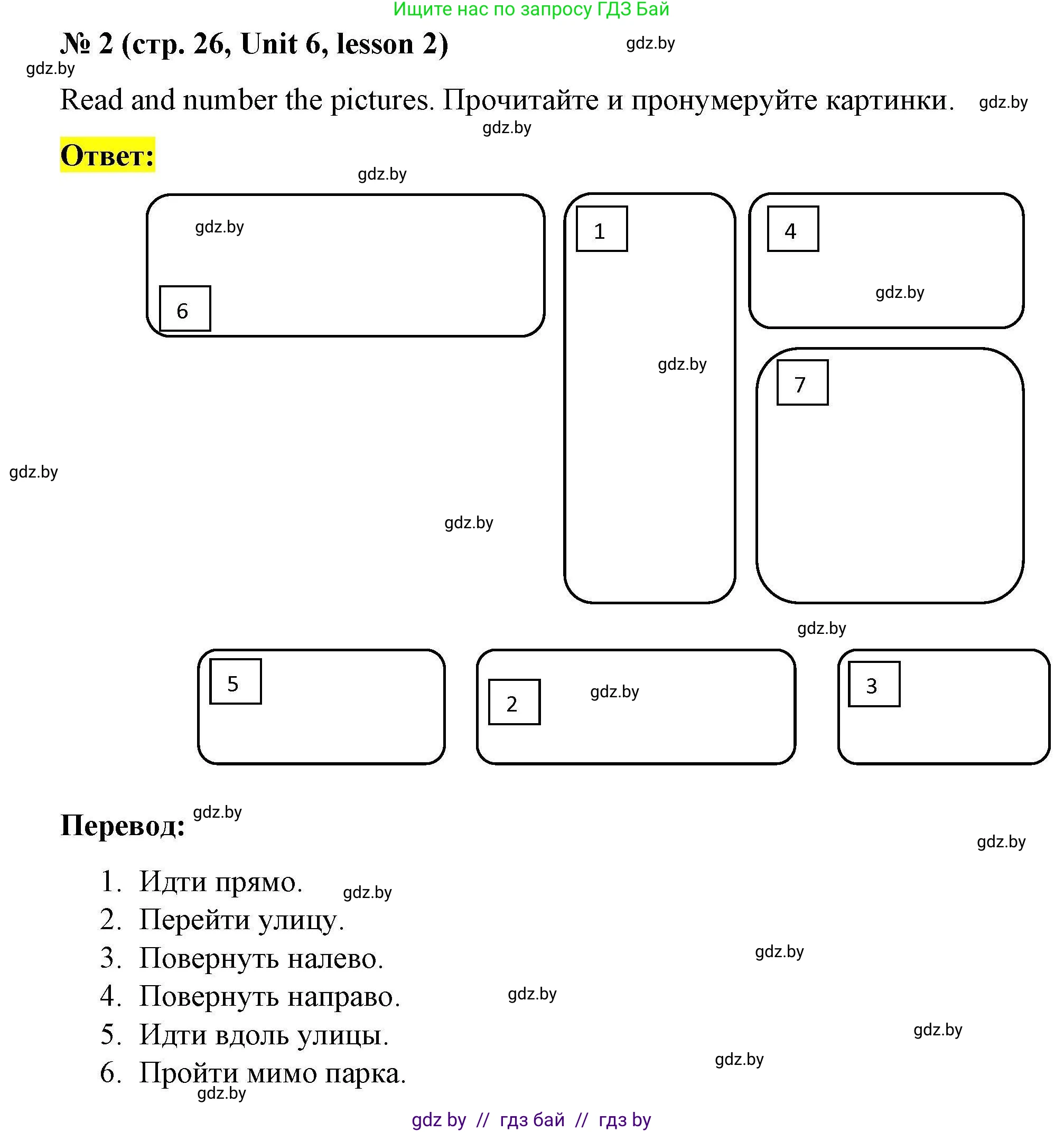 Английский язык (english), 5 класс Рабочая тетрадь (workbook), авторы: Лапицкая Людмила Михайловна (Lapitskaya Ludmila), Калишевич Алла Ивановна, Севрюкова Татьяна Юрьевна, Седунова Наталья Михайловна (Sedunova Natalia), издательство Аверсэв, Минск, 2020, оранжевого цвета, Часть 2, страница 26, номер 2, Решение
