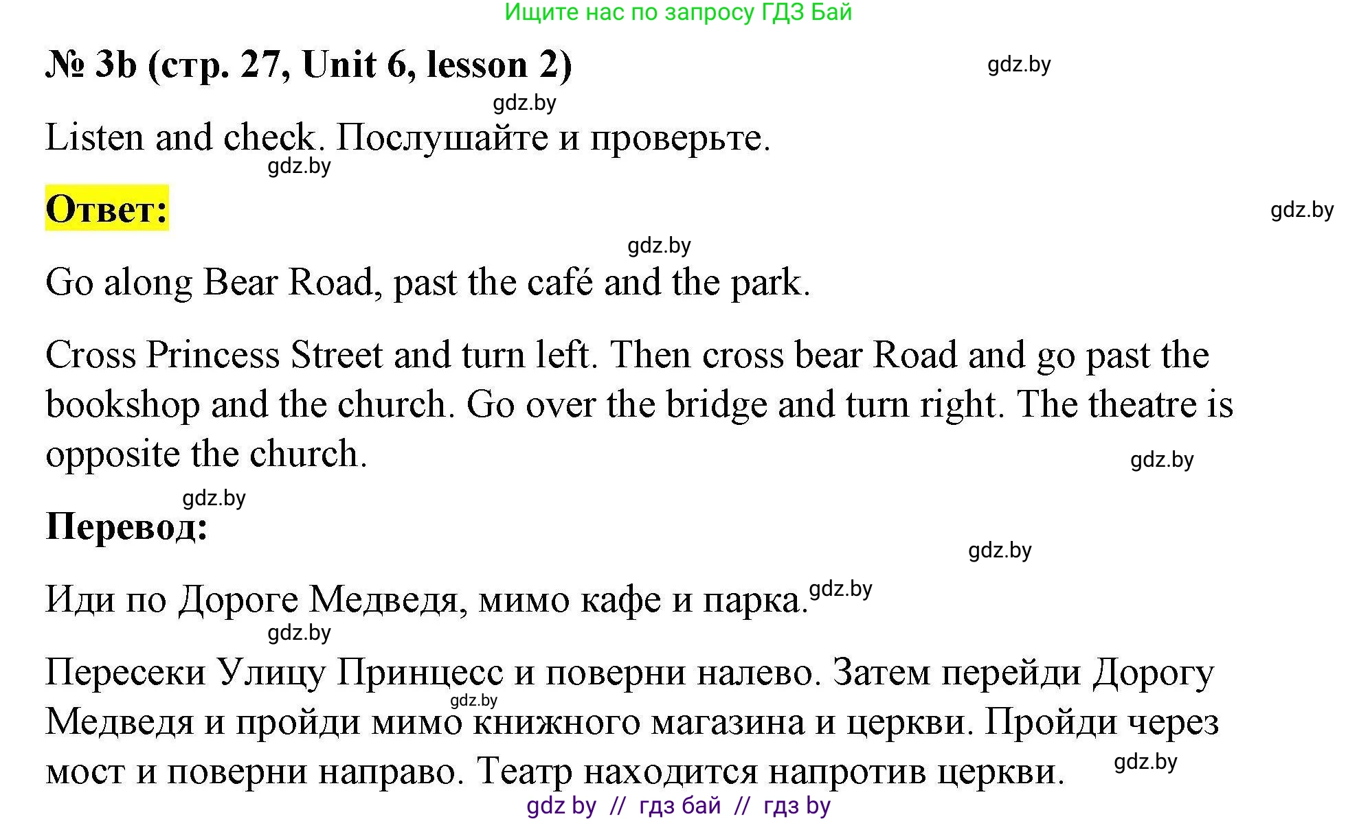 Английский язык (english), 5 класс Рабочая тетрадь (workbook), авторы: Лапицкая Людмила Михайловна (Lapitskaya Ludmila), Калишевич Алла Ивановна, Севрюкова Татьяна Юрьевна, Седунова Наталья Михайловна (Sedunova Natalia), издательство Аверсэв, Минск, 2020, оранжевого цвета, Часть 2, страница 27, номер 3b, Решение