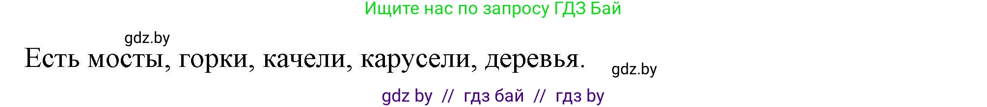 Английский язык (english), 5 класс Рабочая тетрадь (workbook), авторы: Лапицкая Людмила Михайловна (Lapitskaya Ludmila), Калишевич Алла Ивановна, Севрюкова Татьяна Юрьевна, Седунова Наталья Михайловна (Sedunova Natalia), издательство Аверсэв, Минск, 2020, оранжевого цвета, Часть 2, страница 34, номер 1a, Решение (продолжение 2)