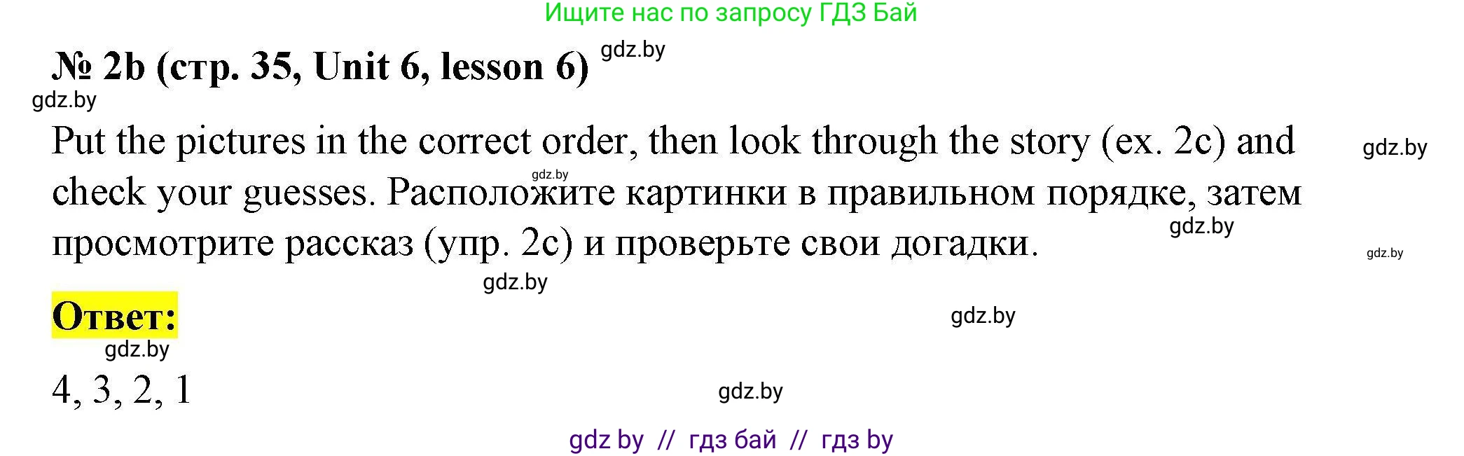 Английский язык (english), 5 класс Рабочая тетрадь (workbook), авторы: Лапицкая Людмила Михайловна (Lapitskaya Ludmila), Калишевич Алла Ивановна, Севрюкова Татьяна Юрьевна, Седунова Наталья Михайловна (Sedunova Natalia), издательство Аверсэв, Минск, 2020, оранжевого цвета, Часть 2, страница 35, номер 2b, Решение