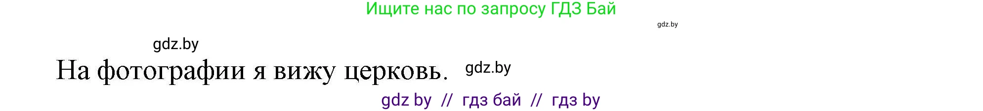 Английский язык (english), 5 класс Рабочая тетрадь (workbook), авторы: Лапицкая Людмила Михайловна (Lapitskaya Ludmila), Калишевич Алла Ивановна, Севрюкова Татьяна Юрьевна, Седунова Наталья Михайловна (Sedunova Natalia), издательство Аверсэв, Минск, 2020, оранжевого цвета, Часть 2, страница 37, номер 1, Решение (продолжение 2)