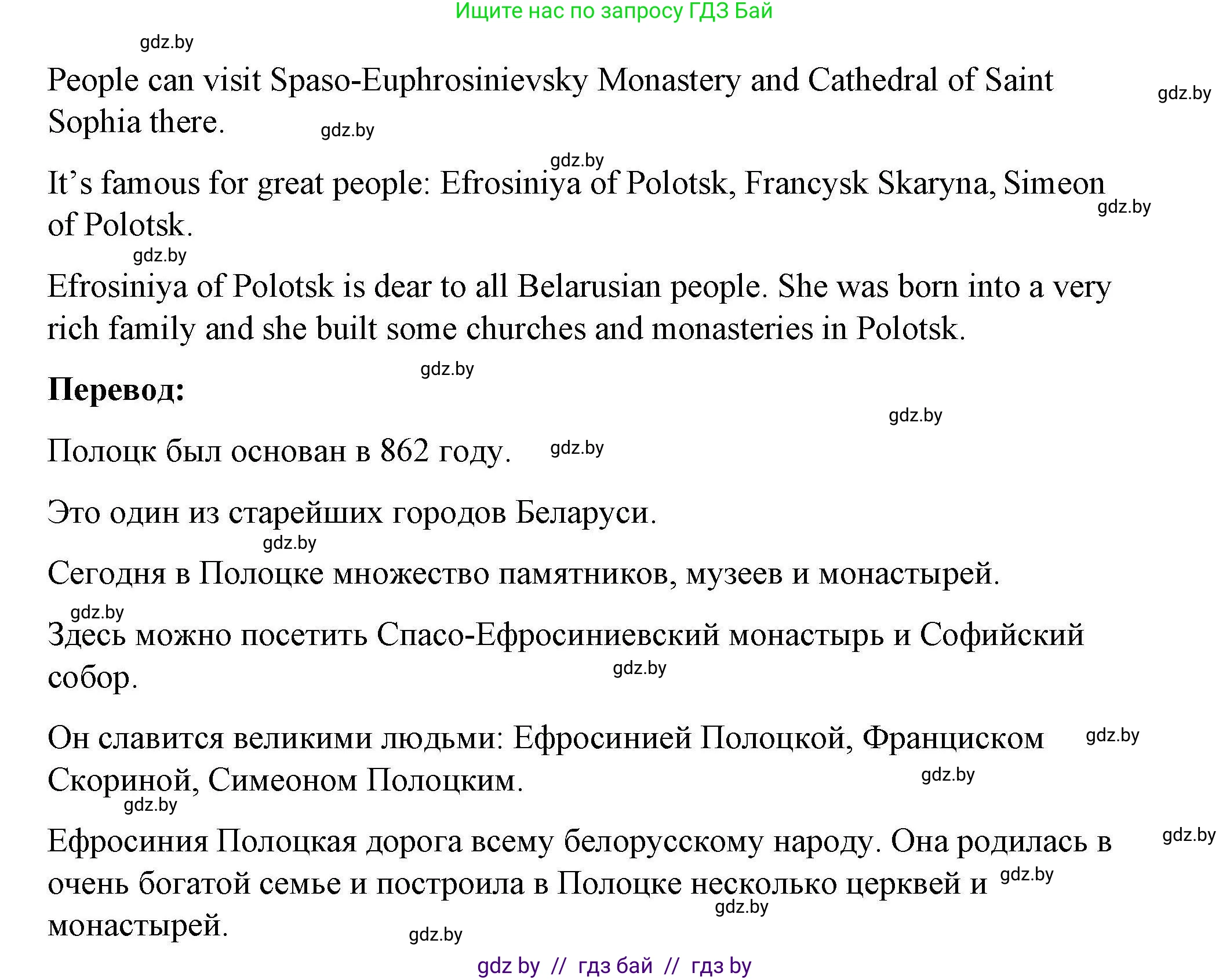 Английский язык (english), 5 класс Рабочая тетрадь (workbook), авторы: Лапицкая Людмила Михайловна (Lapitskaya Ludmila), Калишевич Алла Ивановна, Севрюкова Татьяна Юрьевна, Седунова Наталья Михайловна (Sedunova Natalia), издательство Аверсэв, Минск, 2020, оранжевого цвета, Часть 2, страница 38, номер 3, Решение (продолжение 2)
