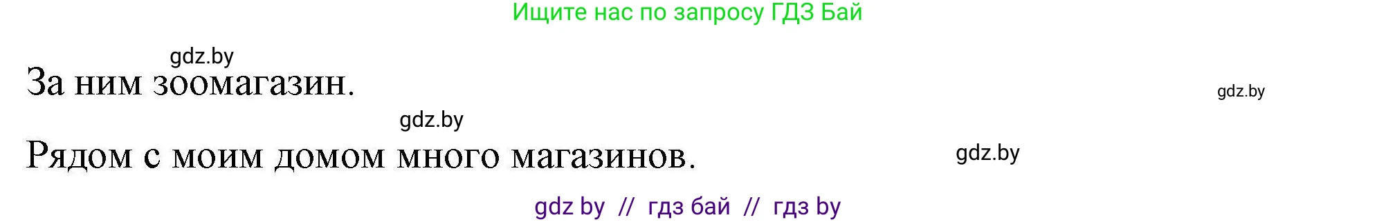 Английский язык (english), 5 класс Рабочая тетрадь (workbook), авторы: Лапицкая Людмила Михайловна (Lapitskaya Ludmila), Калишевич Алла Ивановна, Севрюкова Татьяна Юрьевна, Седунова Наталья Михайловна (Sedunova Natalia), издательство Аверсэв, Минск, 2020, оранжевого цвета, Часть 2, страница 40, номер 2, Решение (продолжение 2)