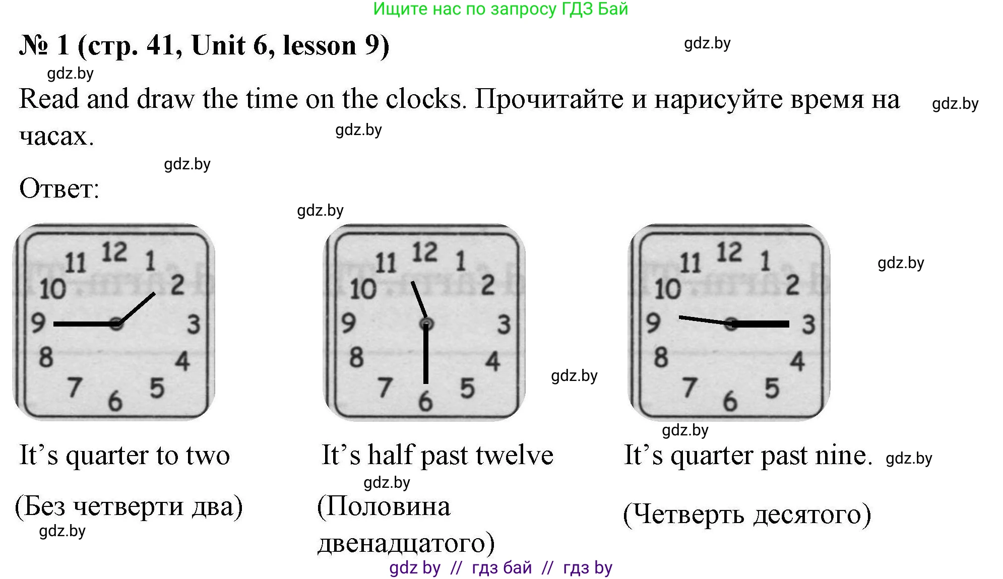Английский язык (english), 5 класс Рабочая тетрадь (workbook), авторы: Лапицкая Людмила Михайловна (Lapitskaya Ludmila), Калишевич Алла Ивановна, Севрюкова Татьяна Юрьевна, Седунова Наталья Михайловна (Sedunova Natalia), издательство Аверсэв, Минск, 2020, оранжевого цвета, Часть 2, страница 41, номер 1, Решение