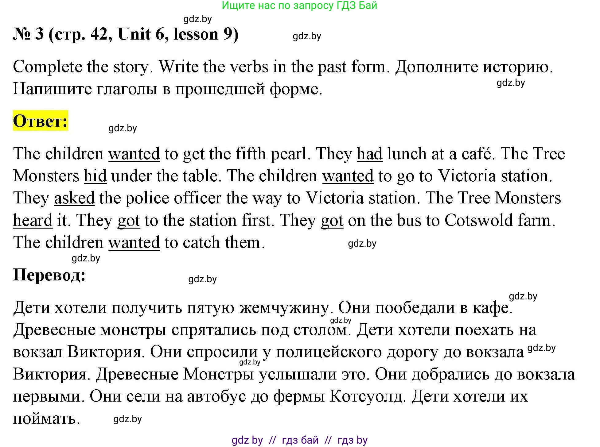 Английский язык (english), 5 класс Рабочая тетрадь (workbook), авторы: Лапицкая Людмила Михайловна (Lapitskaya Ludmila), Калишевич Алла Ивановна, Севрюкова Татьяна Юрьевна, Седунова Наталья Михайловна (Sedunova Natalia), издательство Аверсэв, Минск, 2020, оранжевого цвета, Часть 2, страница 42, номер 3, Решение