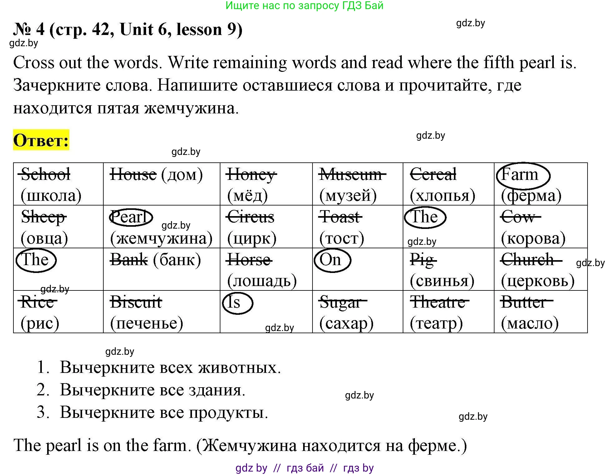 Английский язык (english), 5 класс Рабочая тетрадь (workbook), авторы: Лапицкая Людмила Михайловна (Lapitskaya Ludmila), Калишевич Алла Ивановна, Севрюкова Татьяна Юрьевна, Седунова Наталья Михайловна (Sedunova Natalia), издательство Аверсэв, Минск, 2020, оранжевого цвета, Часть 2, страница 42, номер 4, Решение