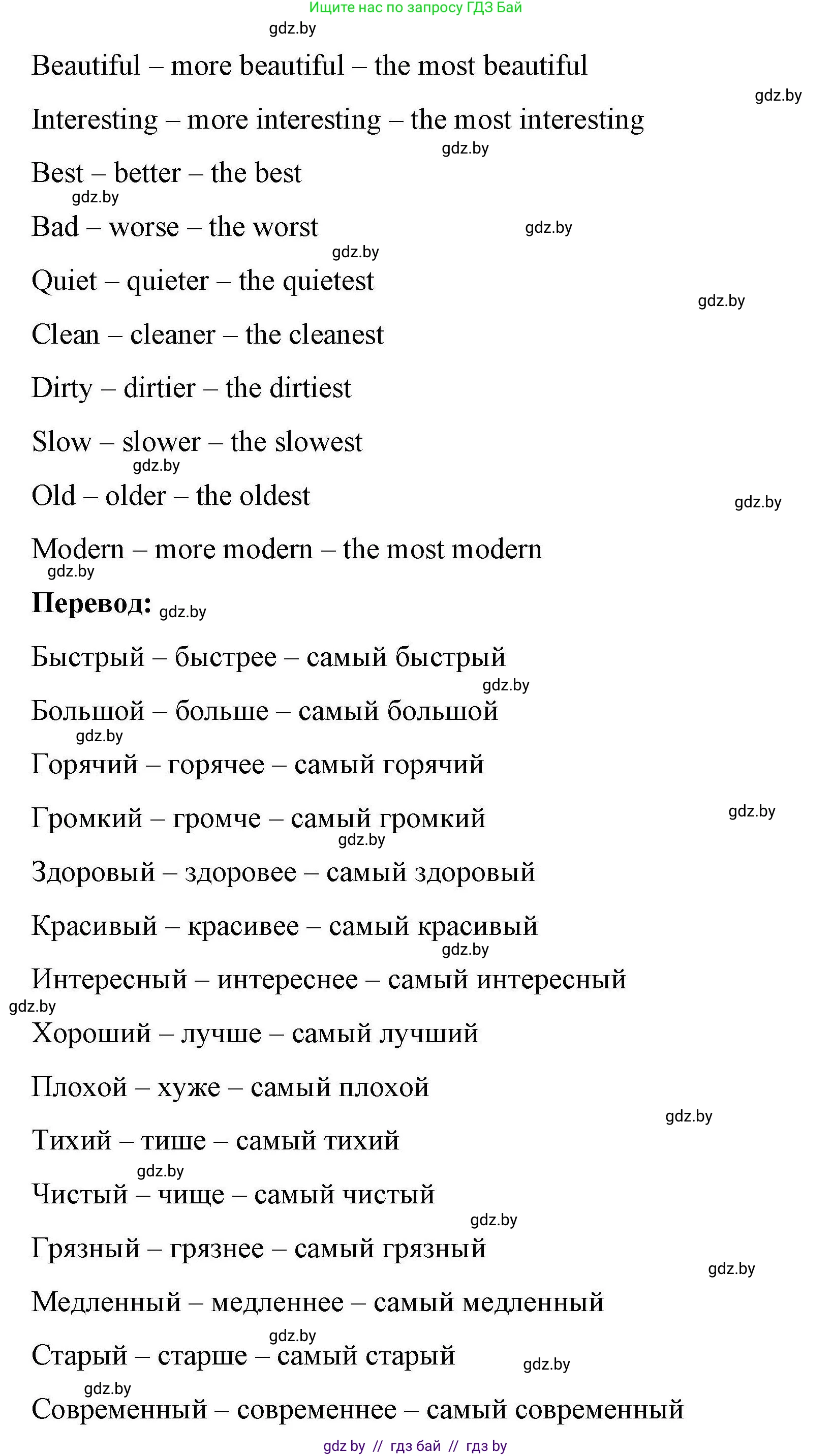 Английский язык (english), 5 класс Рабочая тетрадь (workbook), авторы: Лапицкая Людмила Михайловна (Lapitskaya Ludmila), Калишевич Алла Ивановна, Севрюкова Татьяна Юрьевна, Седунова Наталья Михайловна (Sedunova Natalia), издательство Аверсэв, Минск, 2020, оранжевого цвета, Часть 2, страница 45, номер 1, Решение (продолжение 2)