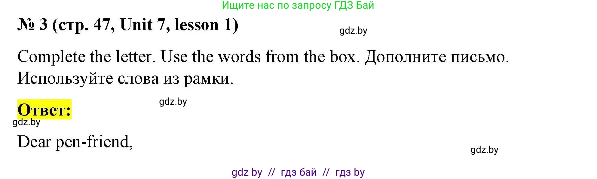 Английский язык (english), 5 класс Рабочая тетрадь (workbook), авторы: Лапицкая Людмила Михайловна (Lapitskaya Ludmila), Калишевич Алла Ивановна, Севрюкова Татьяна Юрьевна, Седунова Наталья Михайловна (Sedunova Natalia), издательство Аверсэв, Минск, 2020, оранжевого цвета, Часть 2, страница 47, номер 3, Решение