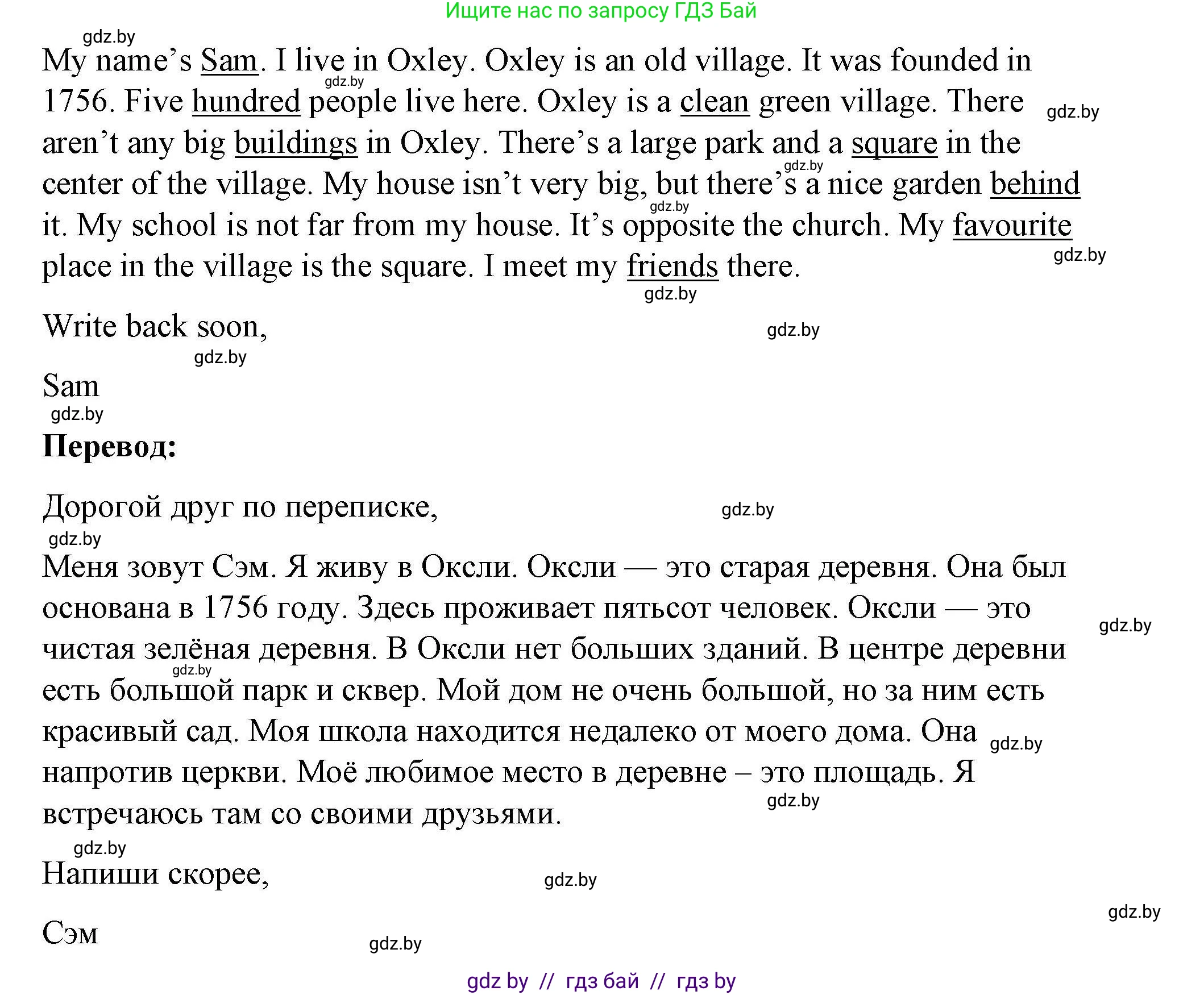 Английский язык (english), 5 класс Рабочая тетрадь (workbook), авторы: Лапицкая Людмила Михайловна (Lapitskaya Ludmila), Калишевич Алла Ивановна, Севрюкова Татьяна Юрьевна, Седунова Наталья Михайловна (Sedunova Natalia), издательство Аверсэв, Минск, 2020, оранжевого цвета, Часть 2, страница 47, номер 3, Решение (продолжение 2)