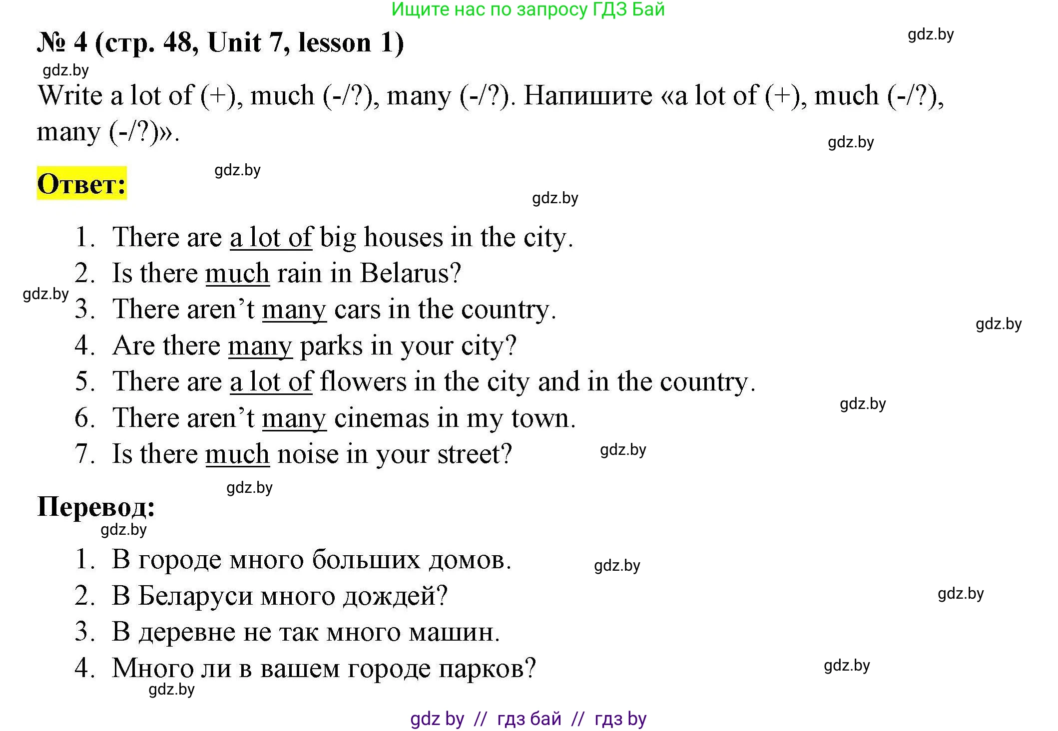 Английский язык (english), 5 класс Рабочая тетрадь (workbook), авторы: Лапицкая Людмила Михайловна (Lapitskaya Ludmila), Калишевич Алла Ивановна, Севрюкова Татьяна Юрьевна, Седунова Наталья Михайловна (Sedunova Natalia), издательство Аверсэв, Минск, 2020, оранжевого цвета, Часть 2, страница 48, номер 4, Решение