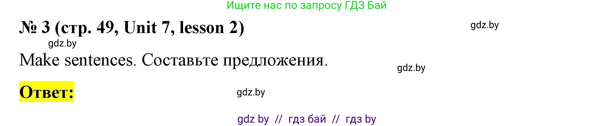 Английский язык (english), 5 класс Рабочая тетрадь (workbook), авторы: Лапицкая Людмила Михайловна (Lapitskaya Ludmila), Калишевич Алла Ивановна, Севрюкова Татьяна Юрьевна, Седунова Наталья Михайловна (Sedunova Natalia), издательство Аверсэв, Минск, 2020, оранжевого цвета, Часть 2, страница 49, номер 3, Решение