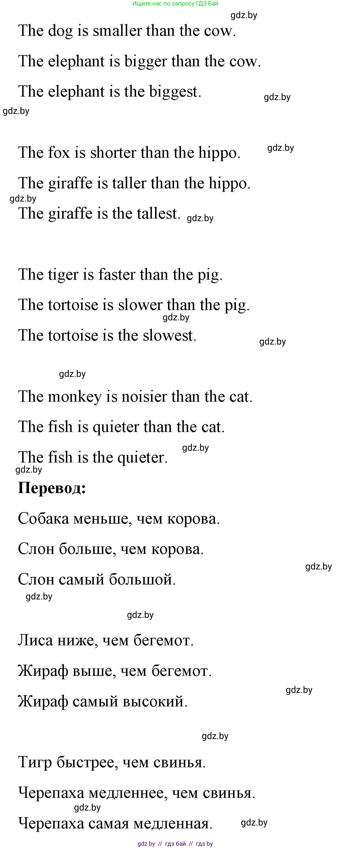 Английский язык (english), 5 класс Рабочая тетрадь (workbook), авторы: Лапицкая Людмила Михайловна (Lapitskaya Ludmila), Калишевич Алла Ивановна, Севрюкова Татьяна Юрьевна, Седунова Наталья Михайловна (Sedunova Natalia), издательство Аверсэв, Минск, 2020, оранжевого цвета, Часть 2, страница 49, номер 3, Решение (продолжение 2)