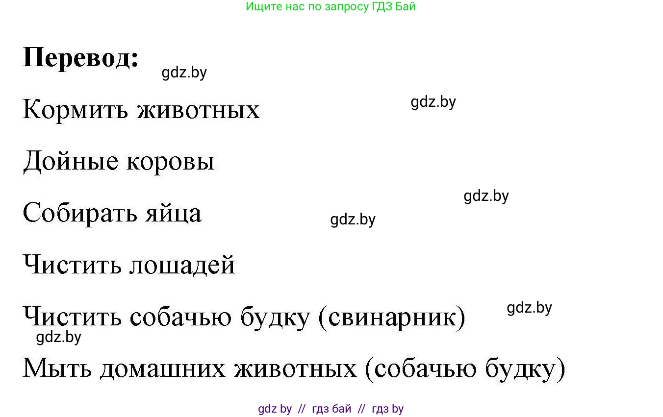 Английский язык (english), 5 класс Рабочая тетрадь (workbook), авторы: Лапицкая Людмила Михайловна (Lapitskaya Ludmila), Калишевич Алла Ивановна, Севрюкова Татьяна Юрьевна, Седунова Наталья Михайловна (Sedunova Natalia), издательство Аверсэв, Минск, 2020, оранжевого цвета, Часть 2, страница 50, номер 1a, Решение (продолжение 2)