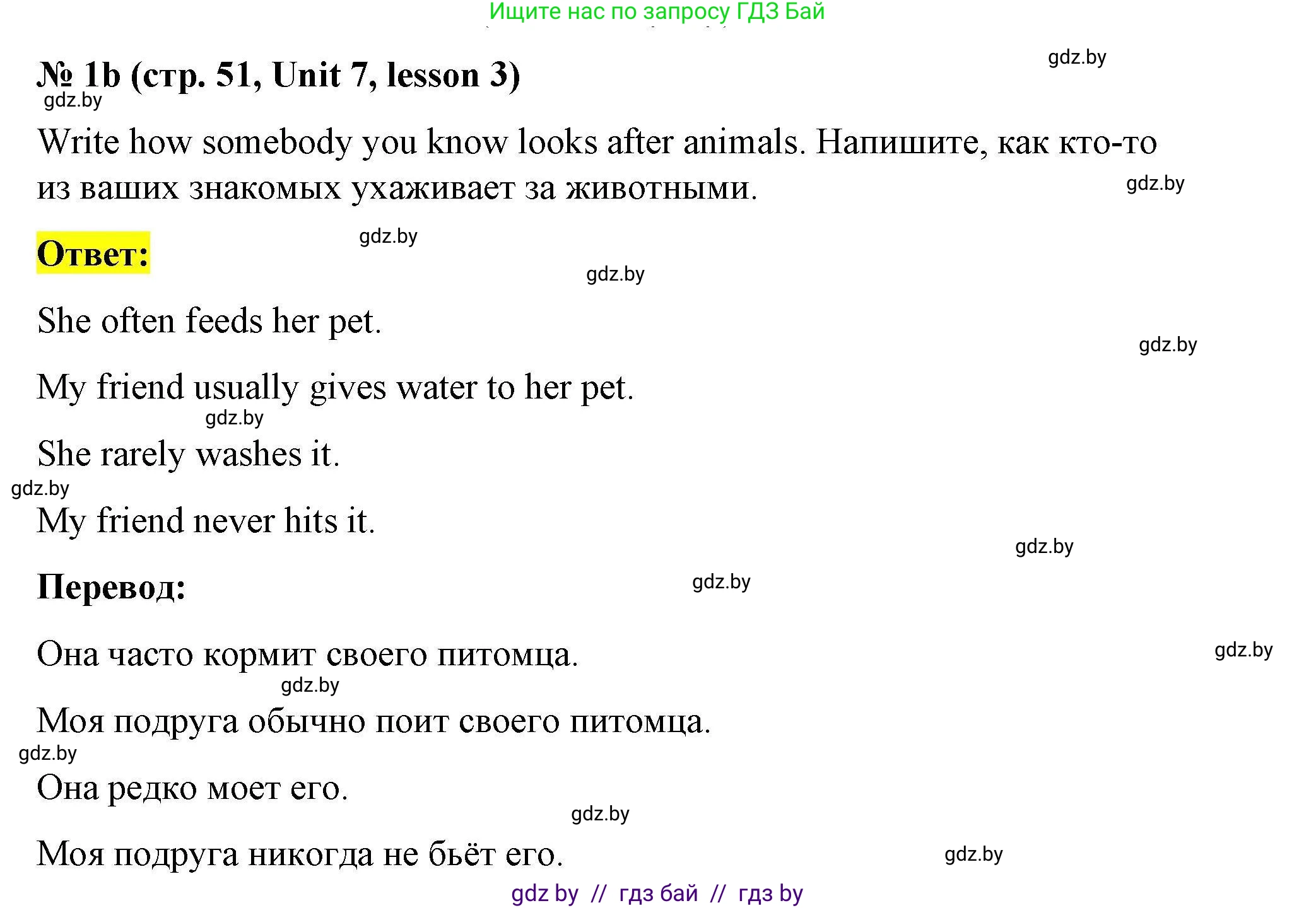 Английский язык (english), 5 класс Рабочая тетрадь (workbook), авторы: Лапицкая Людмила Михайловна (Lapitskaya Ludmila), Калишевич Алла Ивановна, Севрюкова Татьяна Юрьевна, Седунова Наталья Михайловна (Sedunova Natalia), издательство Аверсэв, Минск, 2020, оранжевого цвета, Часть 2, страница 51, номер 1b, Решение