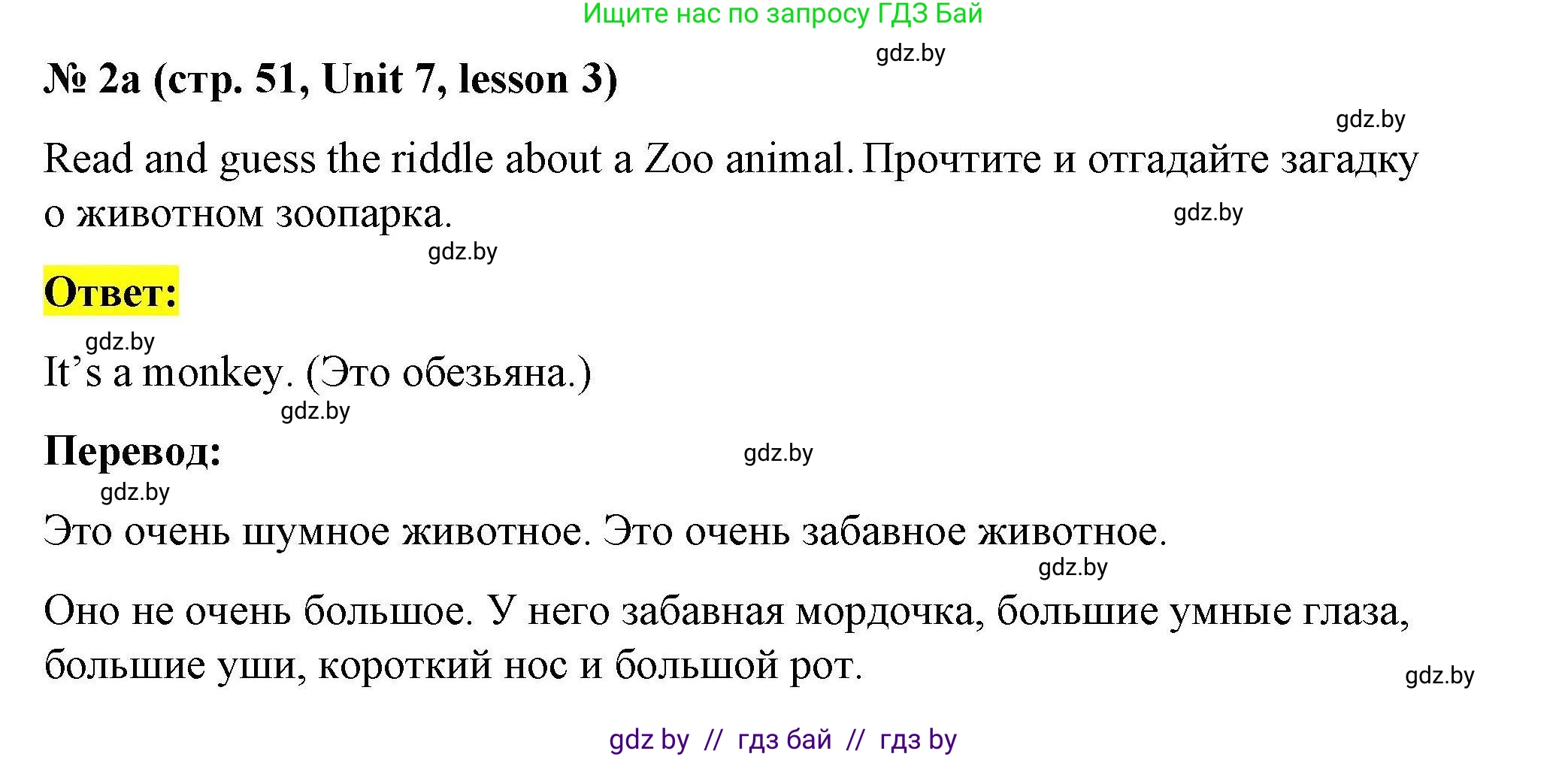 Английский язык (english), 5 класс Рабочая тетрадь (workbook), авторы: Лапицкая Людмила Михайловна (Lapitskaya Ludmila), Калишевич Алла Ивановна, Севрюкова Татьяна Юрьевна, Седунова Наталья Михайловна (Sedunova Natalia), издательство Аверсэв, Минск, 2020, оранжевого цвета, Часть 2, страница 51, номер 2a, Решение