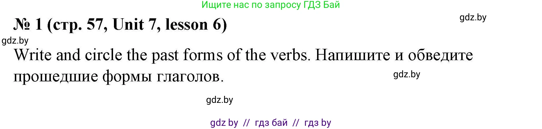 Английский язык (english), 5 класс Рабочая тетрадь (workbook), авторы: Лапицкая Людмила Михайловна (Lapitskaya Ludmila), Калишевич Алла Ивановна, Севрюкова Татьяна Юрьевна, Седунова Наталья Михайловна (Sedunova Natalia), издательство Аверсэв, Минск, 2020, оранжевого цвета, Часть 2, страница 57, номер 1, Решение