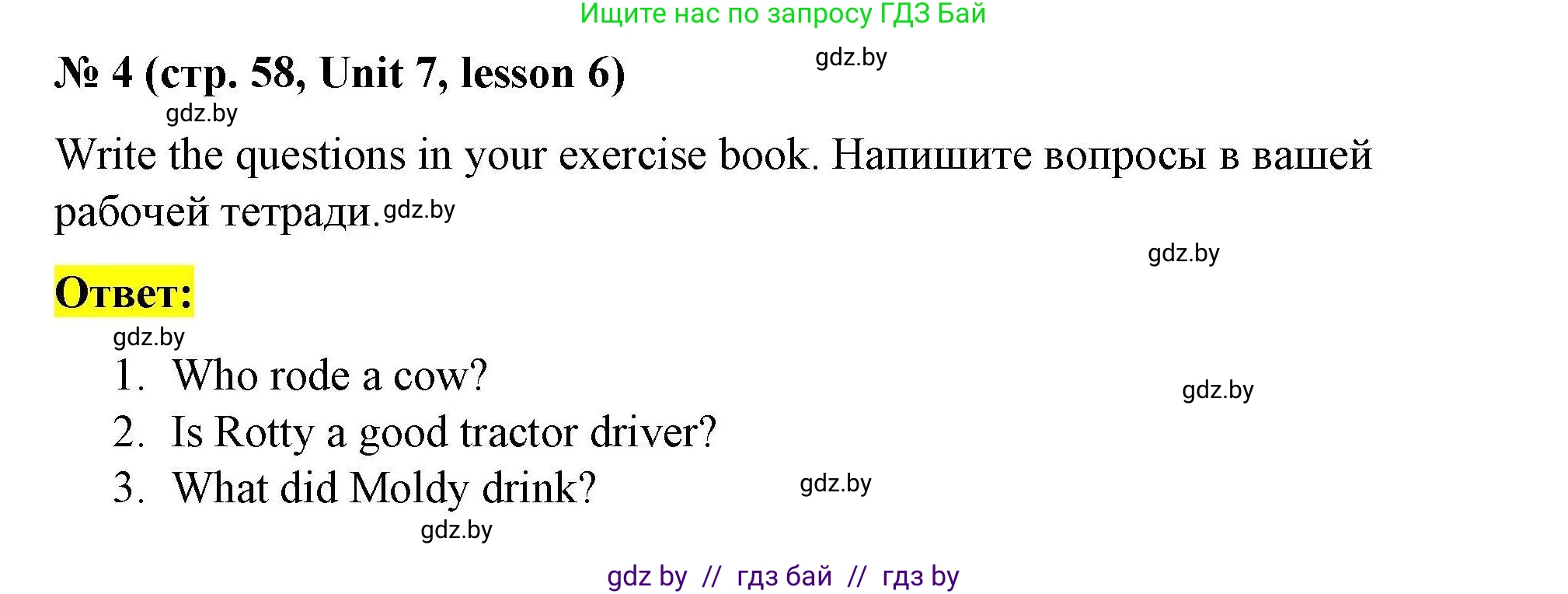 Английский язык (english), 5 класс Рабочая тетрадь (workbook), авторы: Лапицкая Людмила Михайловна (Lapitskaya Ludmila), Калишевич Алла Ивановна, Севрюкова Татьяна Юрьевна, Седунова Наталья Михайловна (Sedunova Natalia), издательство Аверсэв, Минск, 2020, оранжевого цвета, Часть 2, страница 58, номер 4, Решение