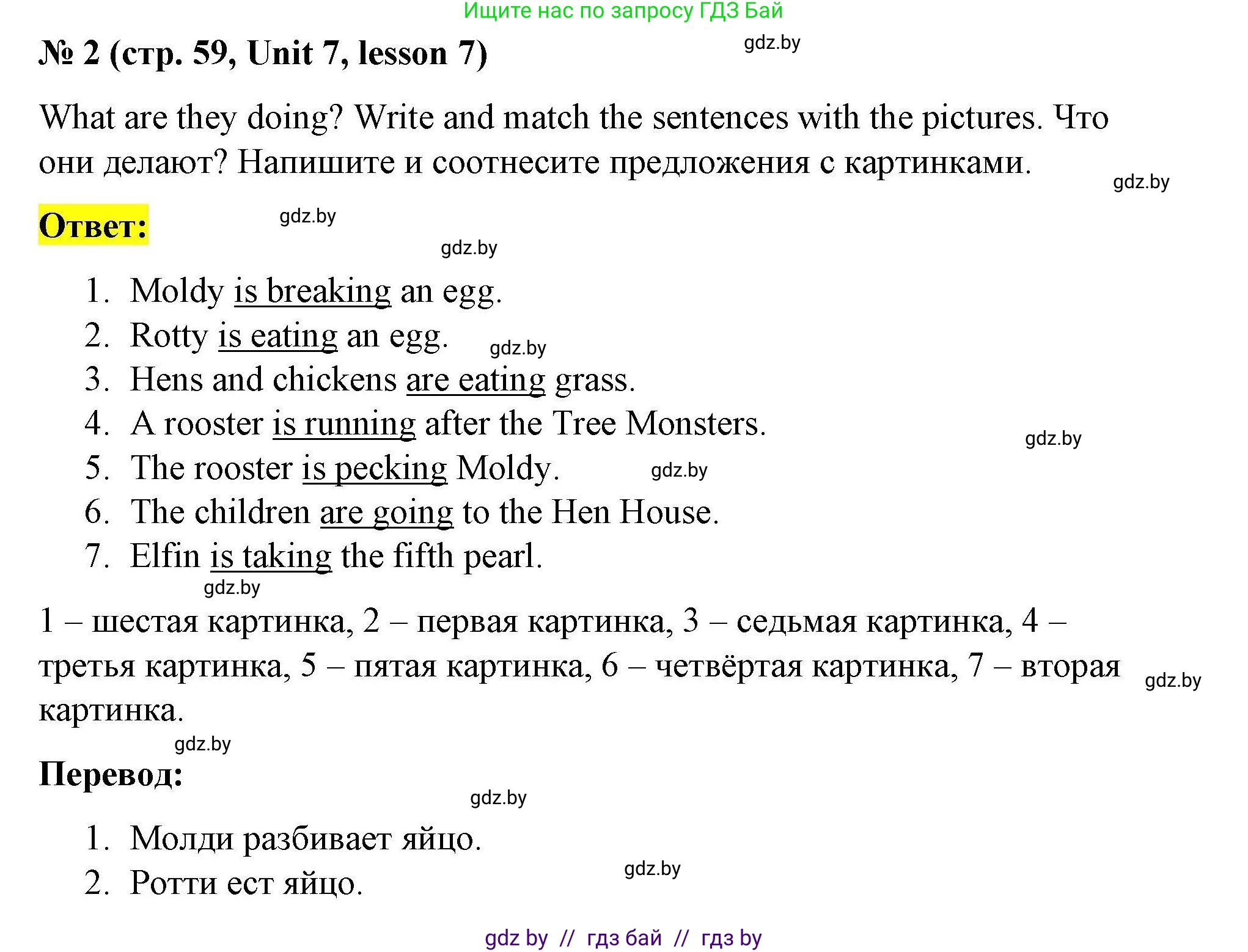 Английский язык (english), 5 класс Рабочая тетрадь (workbook), авторы: Лапицкая Людмила Михайловна (Lapitskaya Ludmila), Калишевич Алла Ивановна, Севрюкова Татьяна Юрьевна, Седунова Наталья Михайловна (Sedunova Natalia), издательство Аверсэв, Минск, 2020, оранжевого цвета, Часть 2, страница 59, номер 2, Решение