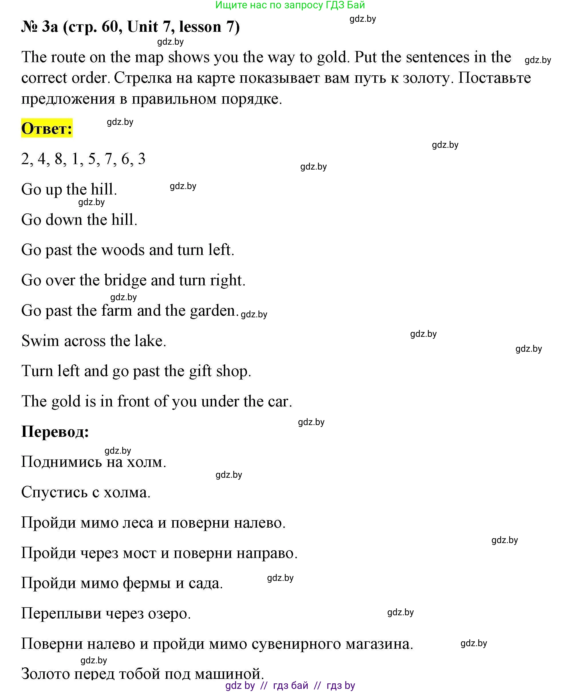 Английский язык (english), 5 класс Рабочая тетрадь (workbook), авторы: Лапицкая Людмила Михайловна (Lapitskaya Ludmila), Калишевич Алла Ивановна, Севрюкова Татьяна Юрьевна, Седунова Наталья Михайловна (Sedunova Natalia), издательство Аверсэв, Минск, 2020, оранжевого цвета, Часть 2, страница 60, номер 3a, Решение