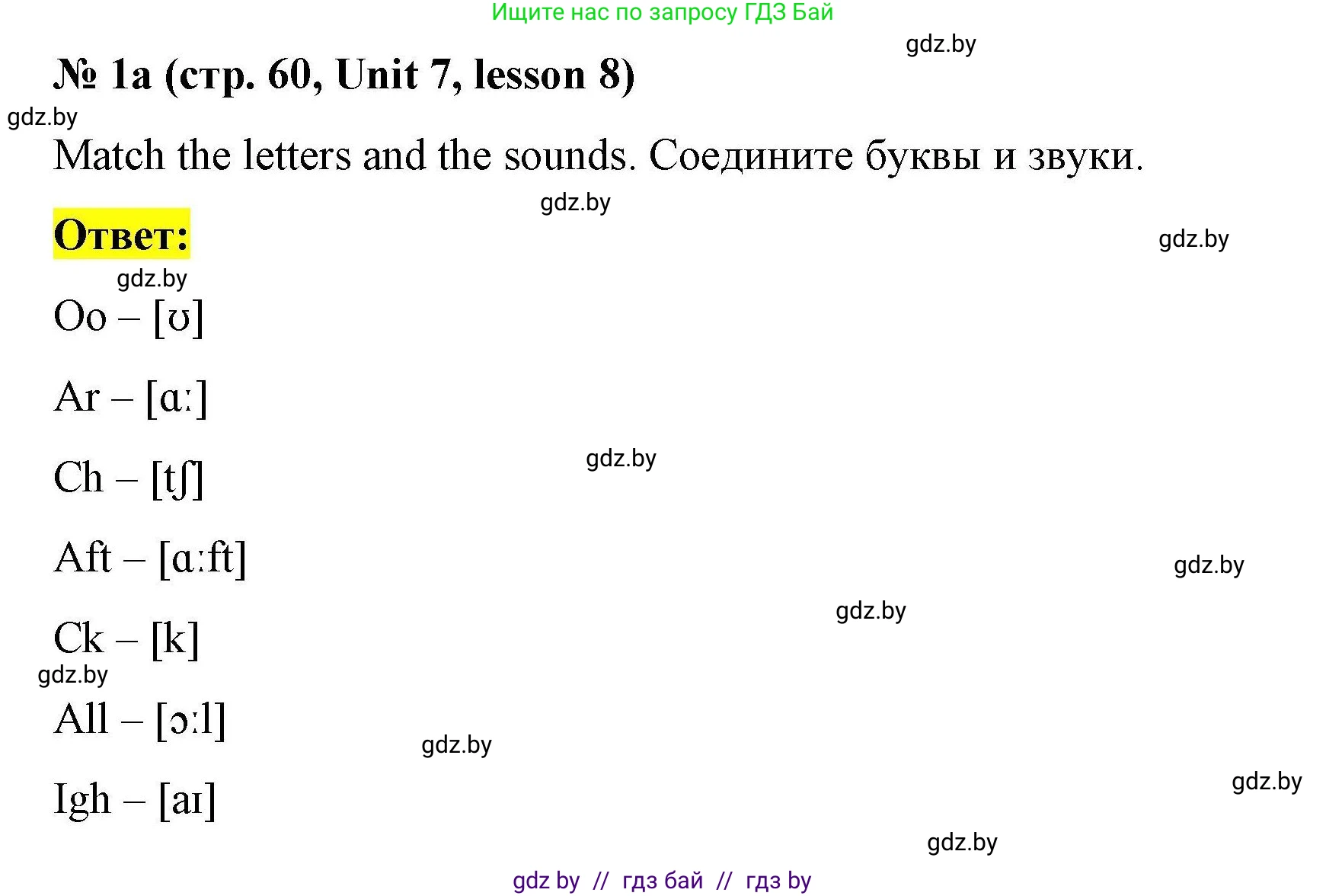 Английский язык (english), 5 класс Рабочая тетрадь (workbook), авторы: Лапицкая Людмила Михайловна (Lapitskaya Ludmila), Калишевич Алла Ивановна, Севрюкова Татьяна Юрьевна, Седунова Наталья Михайловна (Sedunova Natalia), издательство Аверсэв, Минск, 2020, оранжевого цвета, Часть 2, страница 60, номер 1a, Решение