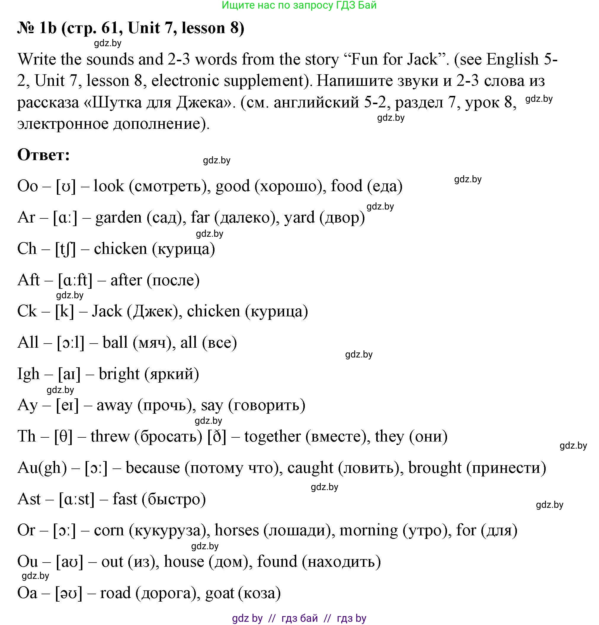 Английский язык (english), 5 класс Рабочая тетрадь (workbook), авторы: Лапицкая Людмила Михайловна (Lapitskaya Ludmila), Калишевич Алла Ивановна, Севрюкова Татьяна Юрьевна, Седунова Наталья Михайловна (Sedunova Natalia), издательство Аверсэв, Минск, 2020, оранжевого цвета, Часть 2, страница 61, номер 1b, Решение