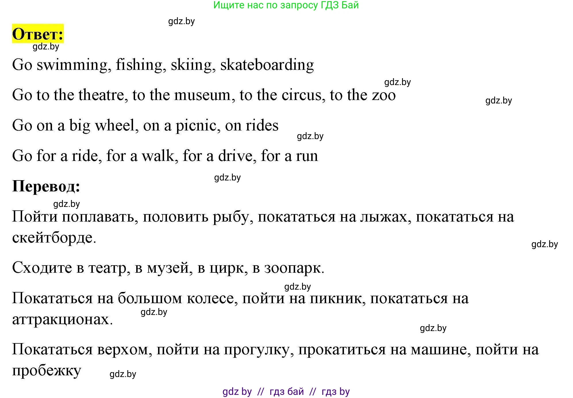 Английский язык (english), 5 класс Рабочая тетрадь (workbook), авторы: Лапицкая Людмила Михайловна (Lapitskaya Ludmila), Калишевич Алла Ивановна, Севрюкова Татьяна Юрьевна, Седунова Наталья Михайловна (Sedunova Natalia), издательство Аверсэв, Минск, 2020, оранжевого цвета, Часть 2, страница 65, номер 3, Решение (продолжение 2)