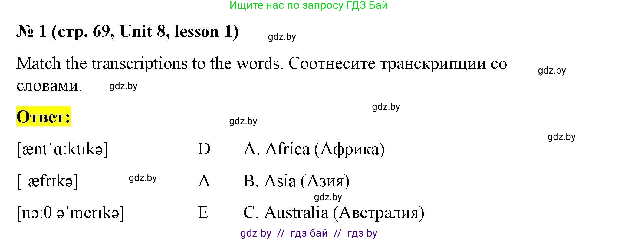 Английский язык (english), 5 класс Рабочая тетрадь (workbook), авторы: Лапицкая Людмила Михайловна (Lapitskaya Ludmila), Калишевич Алла Ивановна, Севрюкова Татьяна Юрьевна, Седунова Наталья Михайловна (Sedunova Natalia), издательство Аверсэв, Минск, 2020, оранжевого цвета, Часть 2, страница 69, номер 1, Решение