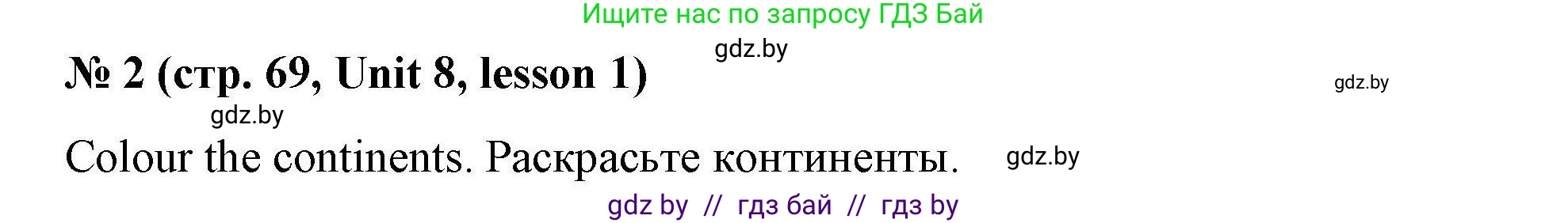 Английский язык (english), 5 класс Рабочая тетрадь (workbook), авторы: Лапицкая Людмила Михайловна (Lapitskaya Ludmila), Калишевич Алла Ивановна, Севрюкова Татьяна Юрьевна, Седунова Наталья Михайловна (Sedunova Natalia), издательство Аверсэв, Минск, 2020, оранжевого цвета, Часть 2, страница 69, номер 2, Решение