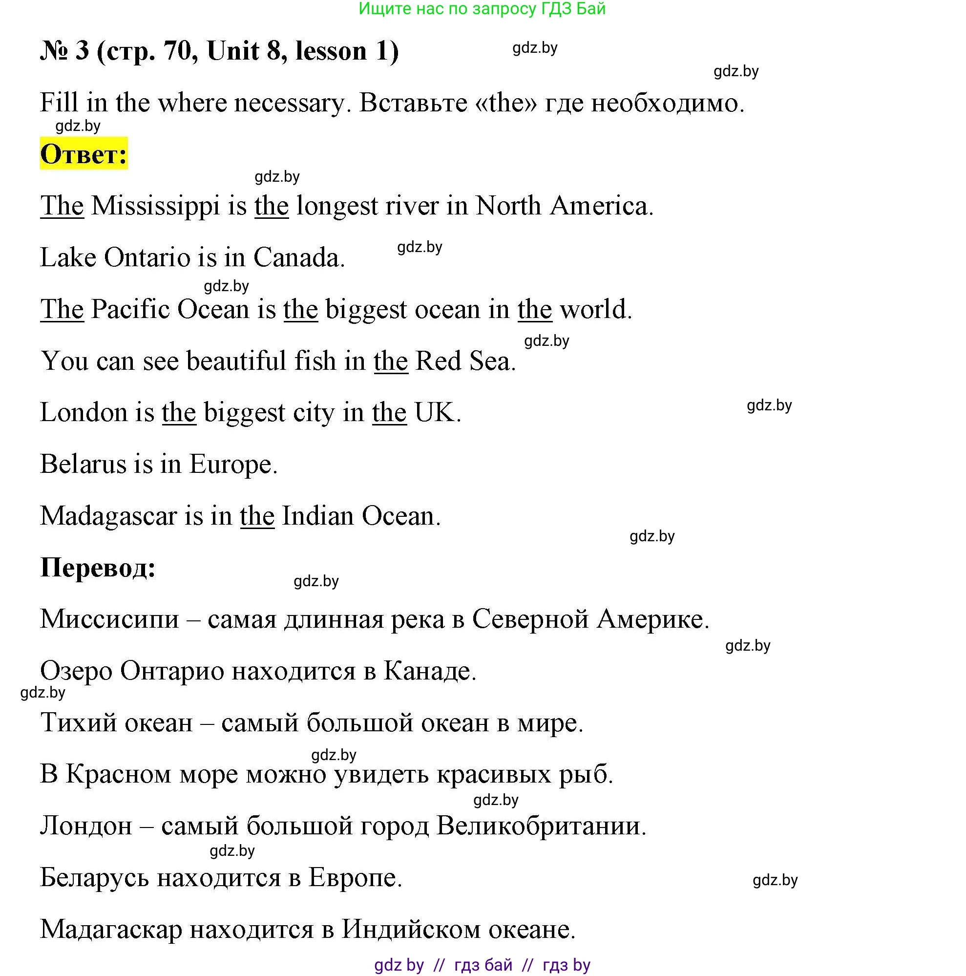 Английский язык (english), 5 класс Рабочая тетрадь (workbook), авторы: Лапицкая Людмила Михайловна (Lapitskaya Ludmila), Калишевич Алла Ивановна, Севрюкова Татьяна Юрьевна, Седунова Наталья Михайловна (Sedunova Natalia), издательство Аверсэв, Минск, 2020, оранжевого цвета, Часть 2, страница 70, номер 3, Решение