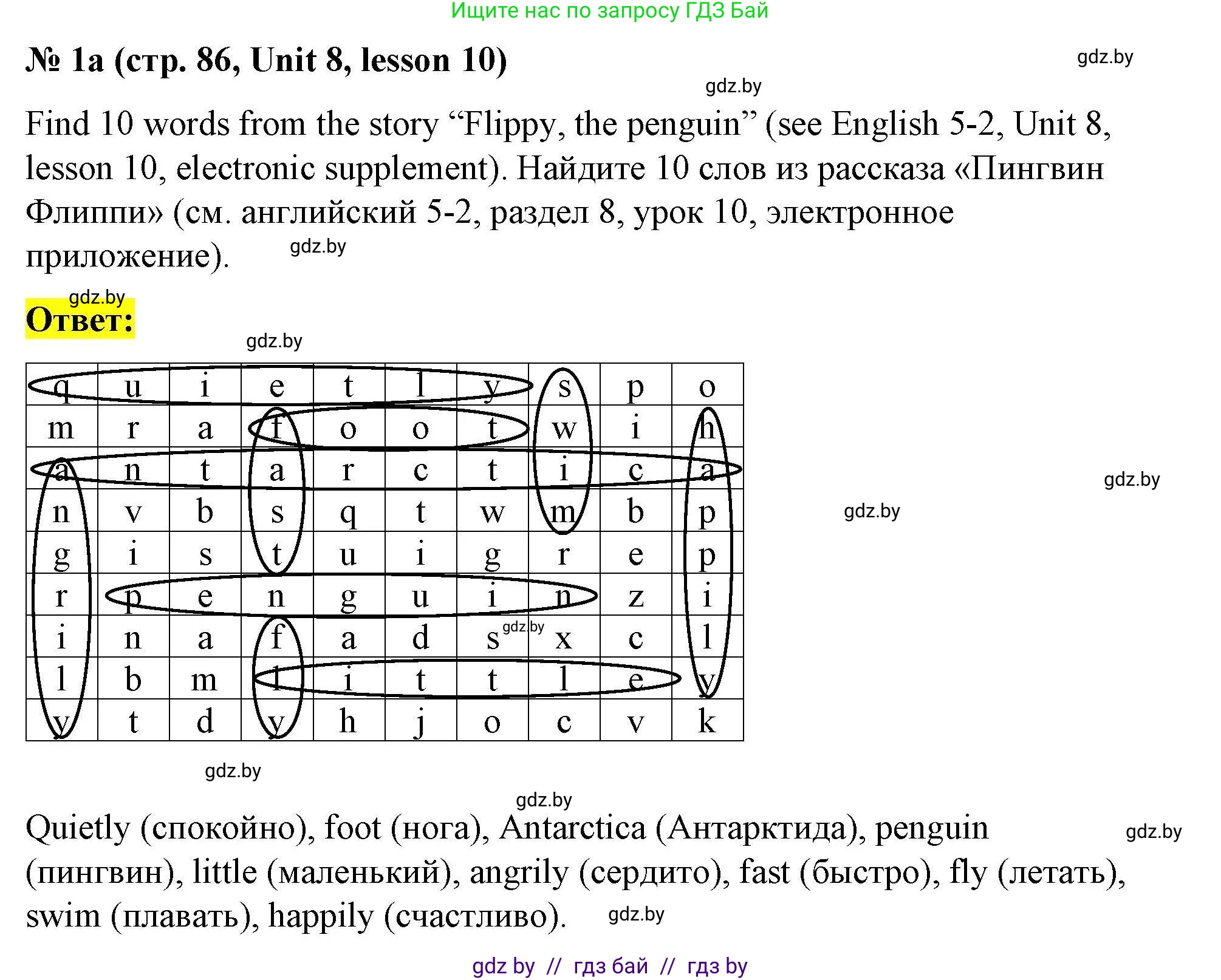 Английский язык (english), 5 класс Рабочая тетрадь (workbook), авторы: Лапицкая Людмила Михайловна (Lapitskaya Ludmila), Калишевич Алла Ивановна, Севрюкова Татьяна Юрьевна, Седунова Наталья Михайловна (Sedunova Natalia), издательство Аверсэв, Минск, 2020, оранжевого цвета, Часть 2, страница 86, номер 1a, Решение
