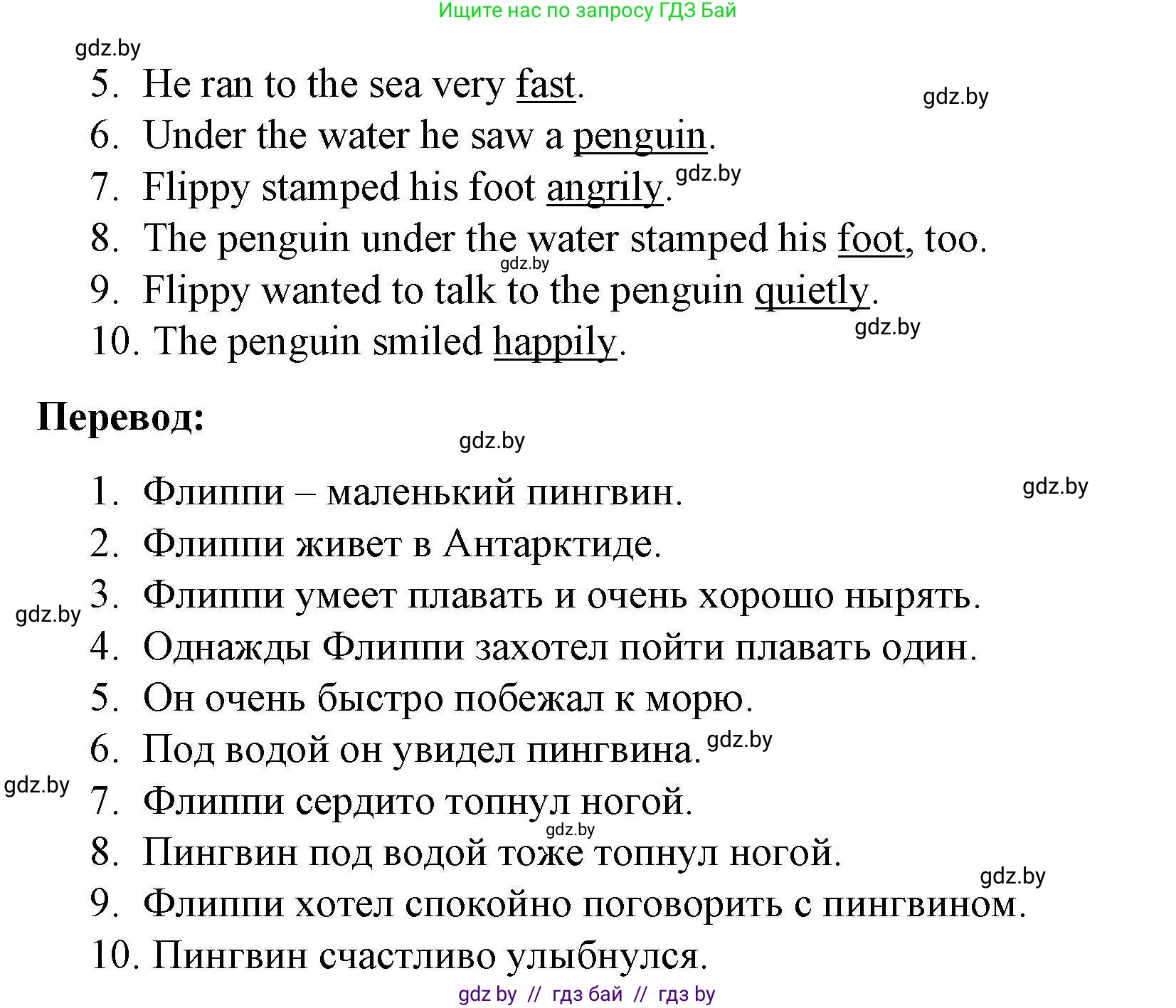 Английский язык (english), 5 класс Рабочая тетрадь (workbook), авторы: Лапицкая Людмила Михайловна (Lapitskaya Ludmila), Калишевич Алла Ивановна, Севрюкова Татьяна Юрьевна, Седунова Наталья Михайловна (Sedunova Natalia), издательство Аверсэв, Минск, 2020, оранжевого цвета, Часть 2, страница 86, номер 1b, Решение (продолжение 2)