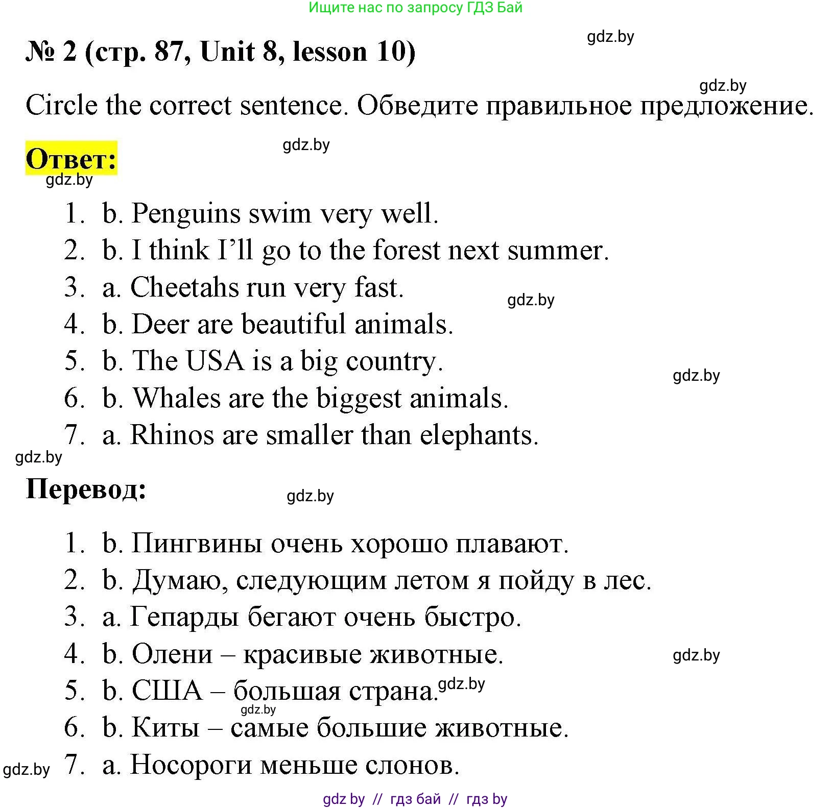 Английский язык (english), 5 класс Рабочая тетрадь (workbook), авторы: Лапицкая Людмила Михайловна (Lapitskaya Ludmila), Калишевич Алла Ивановна, Севрюкова Татьяна Юрьевна, Седунова Наталья Михайловна (Sedunova Natalia), издательство Аверсэв, Минск, 2020, оранжевого цвета, Часть 2, страница 87, номер 2, Решение