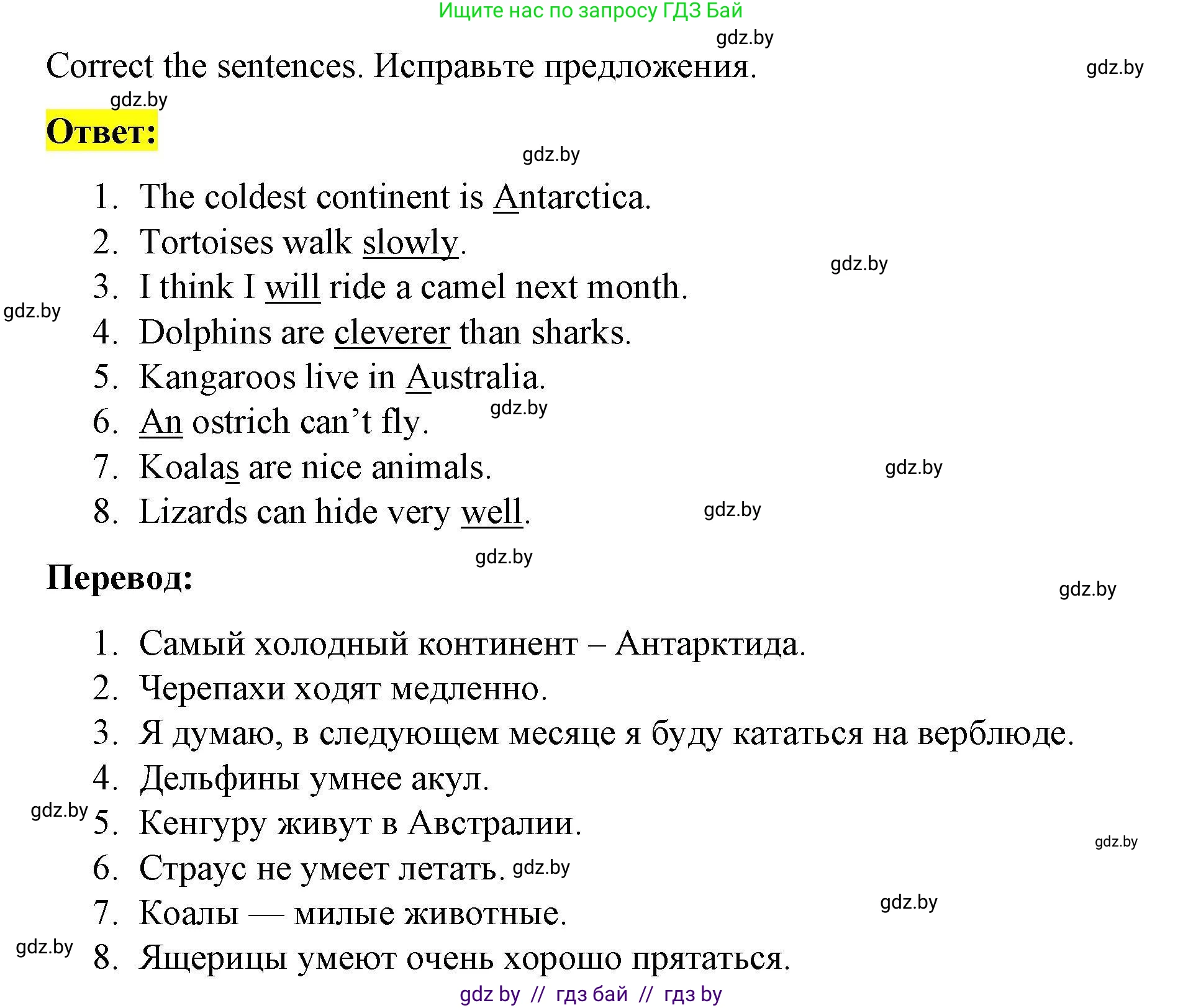 Английский язык (english), 5 класс Рабочая тетрадь (workbook), авторы: Лапицкая Людмила Михайловна (Lapitskaya Ludmila), Калишевич Алла Ивановна, Севрюкова Татьяна Юрьевна, Седунова Наталья Михайловна (Sedunova Natalia), издательство Аверсэв, Минск, 2020, оранжевого цвета, Часть 2, страница 87, номер 3, Решение
