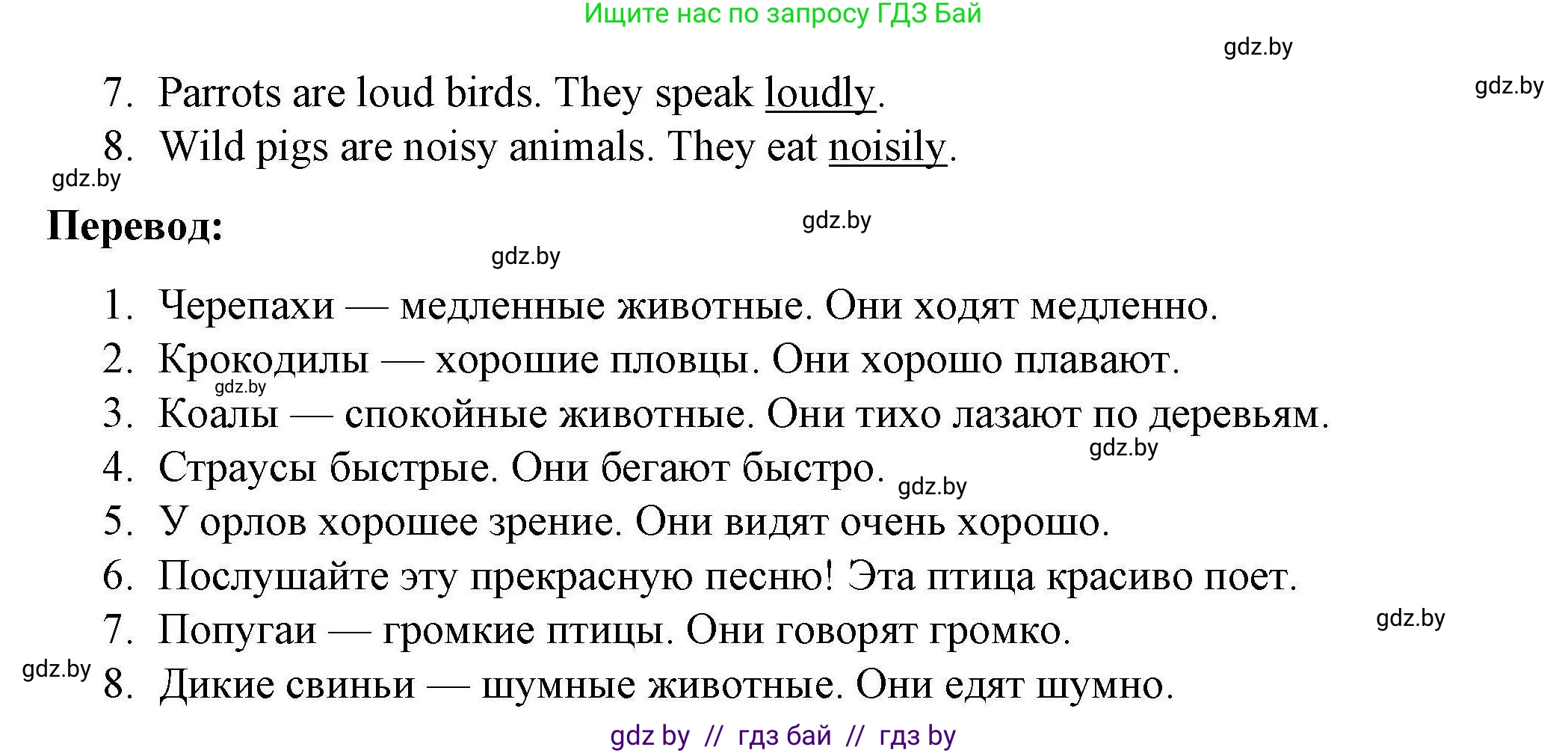 Английский язык (english), 5 класс Рабочая тетрадь (workbook), авторы: Лапицкая Людмила Михайловна (Lapitskaya Ludmila), Калишевич Алла Ивановна, Севрюкова Татьяна Юрьевна, Седунова Наталья Михайловна (Sedunova Natalia), издательство Аверсэв, Минск, 2020, оранжевого цвета, Часть 2, страница 73, номер 3, Решение (продолжение 2)